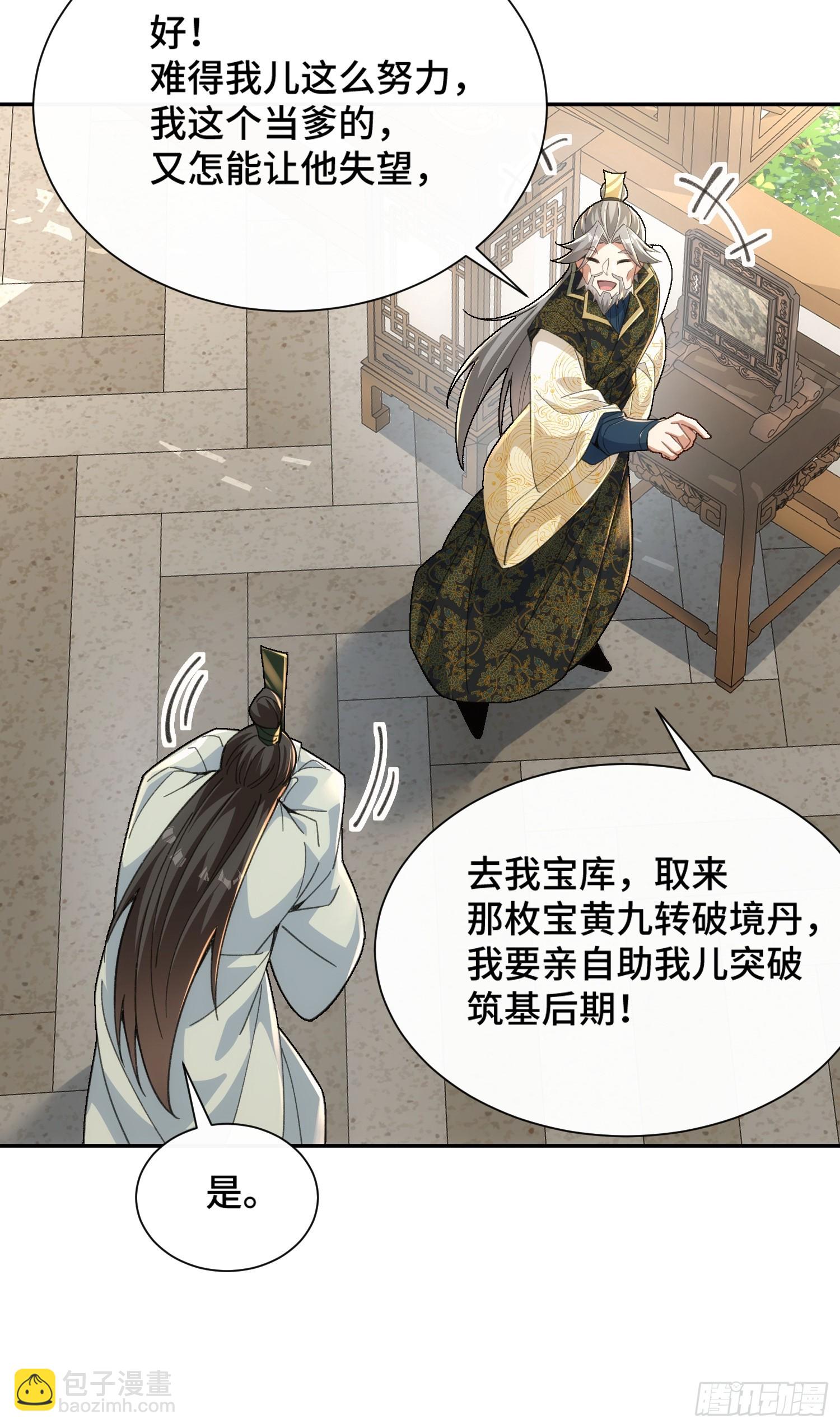 第十话：夜无眠(1/2)-第11话