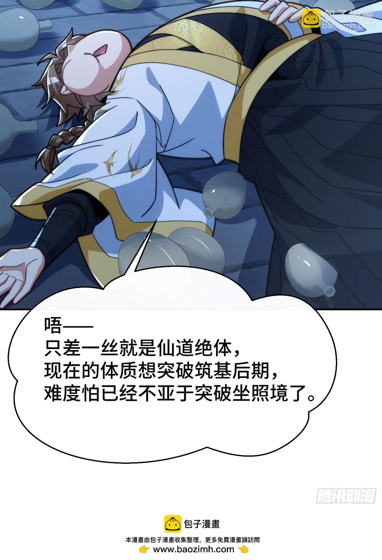 第十话：夜无眠(1/2)-第11话