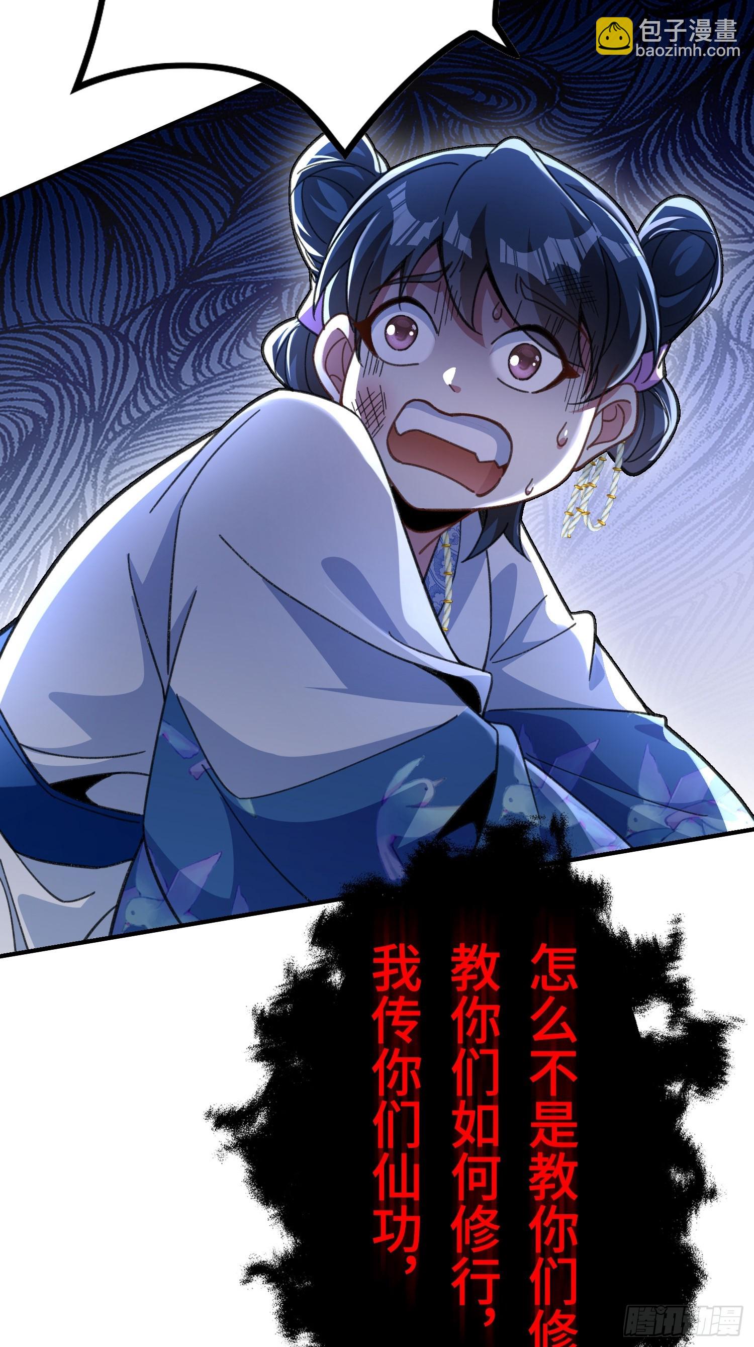 第十二话&nbsp;妖道-第13话