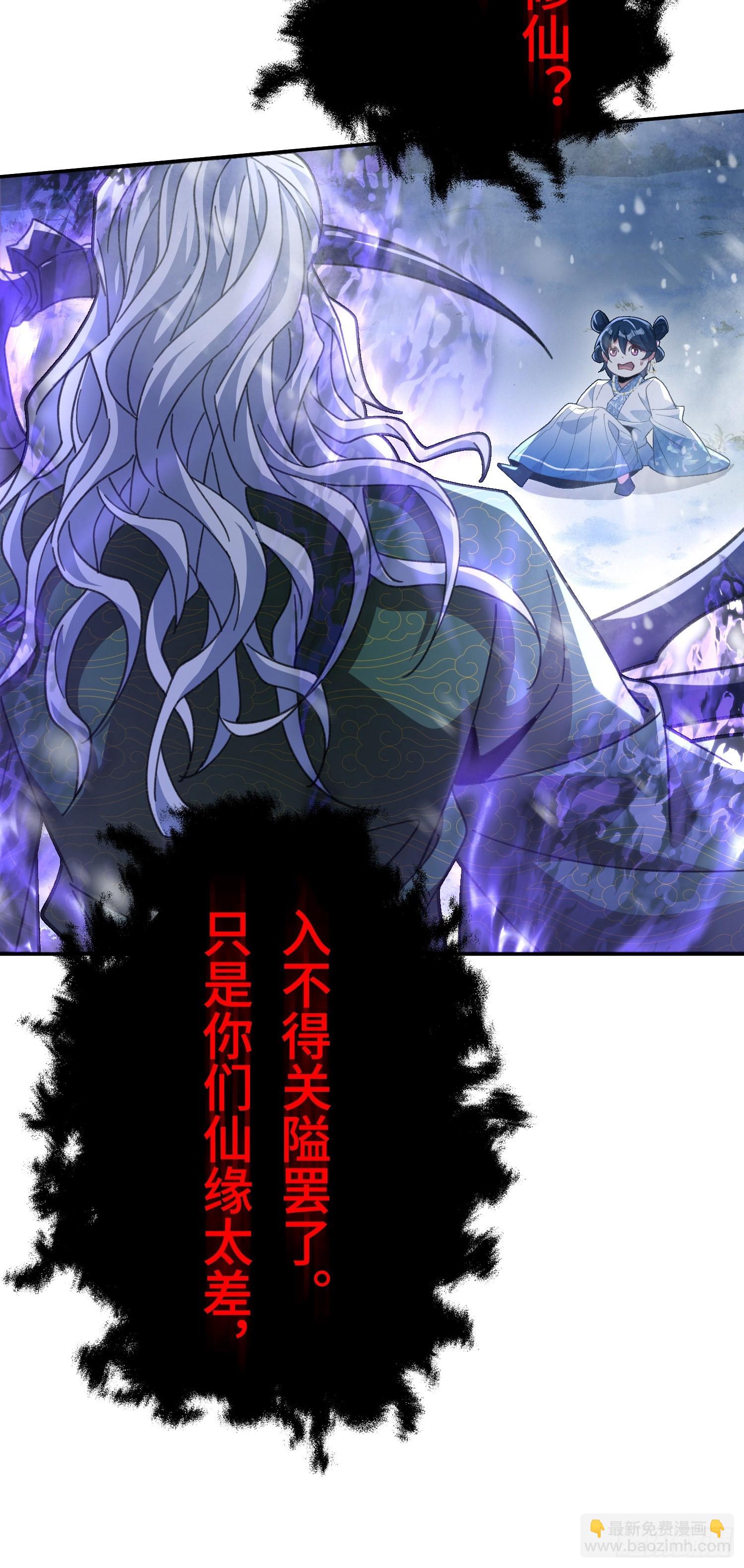 第十二话&nbsp;妖道-第13话