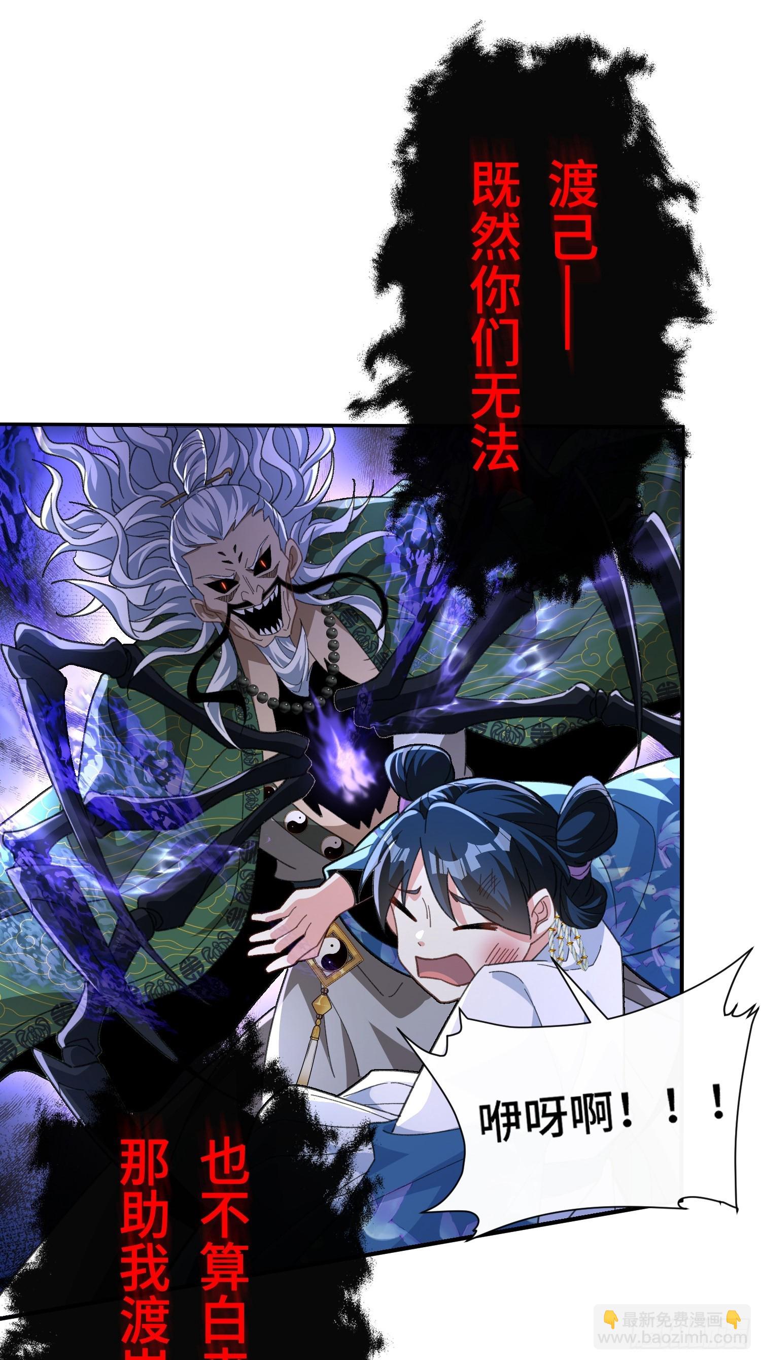 第十二话&nbsp;妖道-第13话