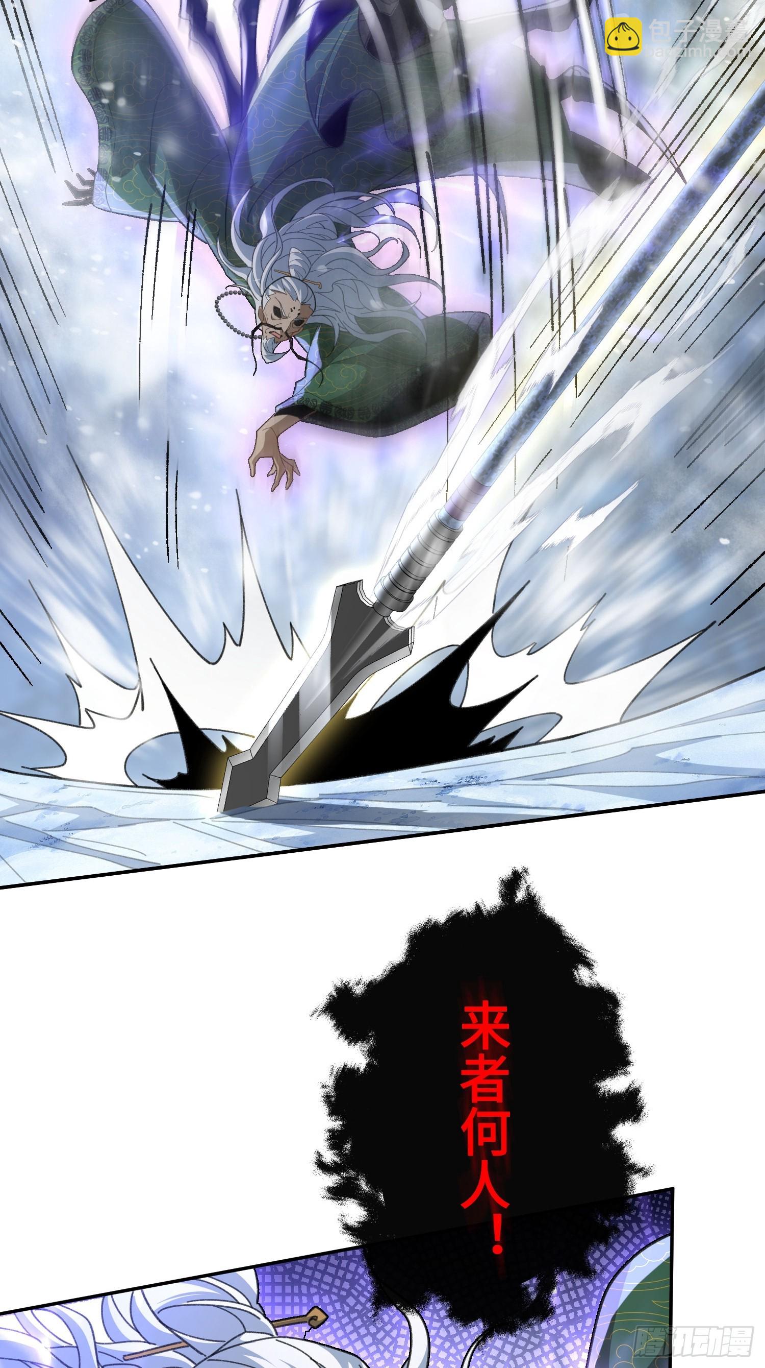 第十二话&nbsp;妖道-第13话