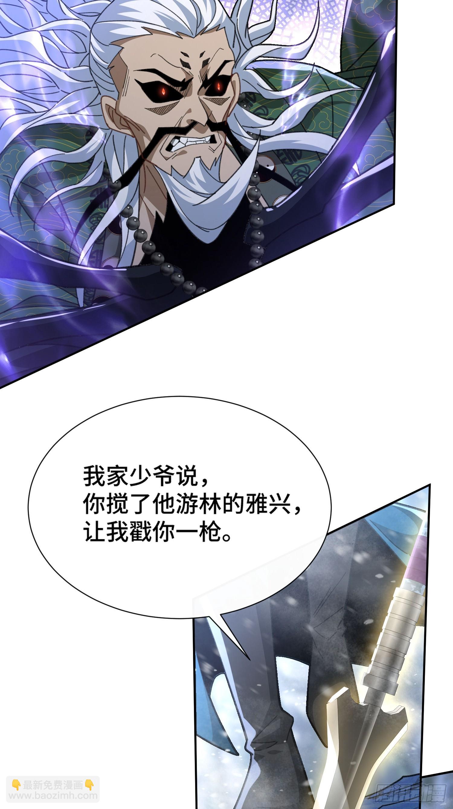 第十二话&nbsp;妖道-第13话