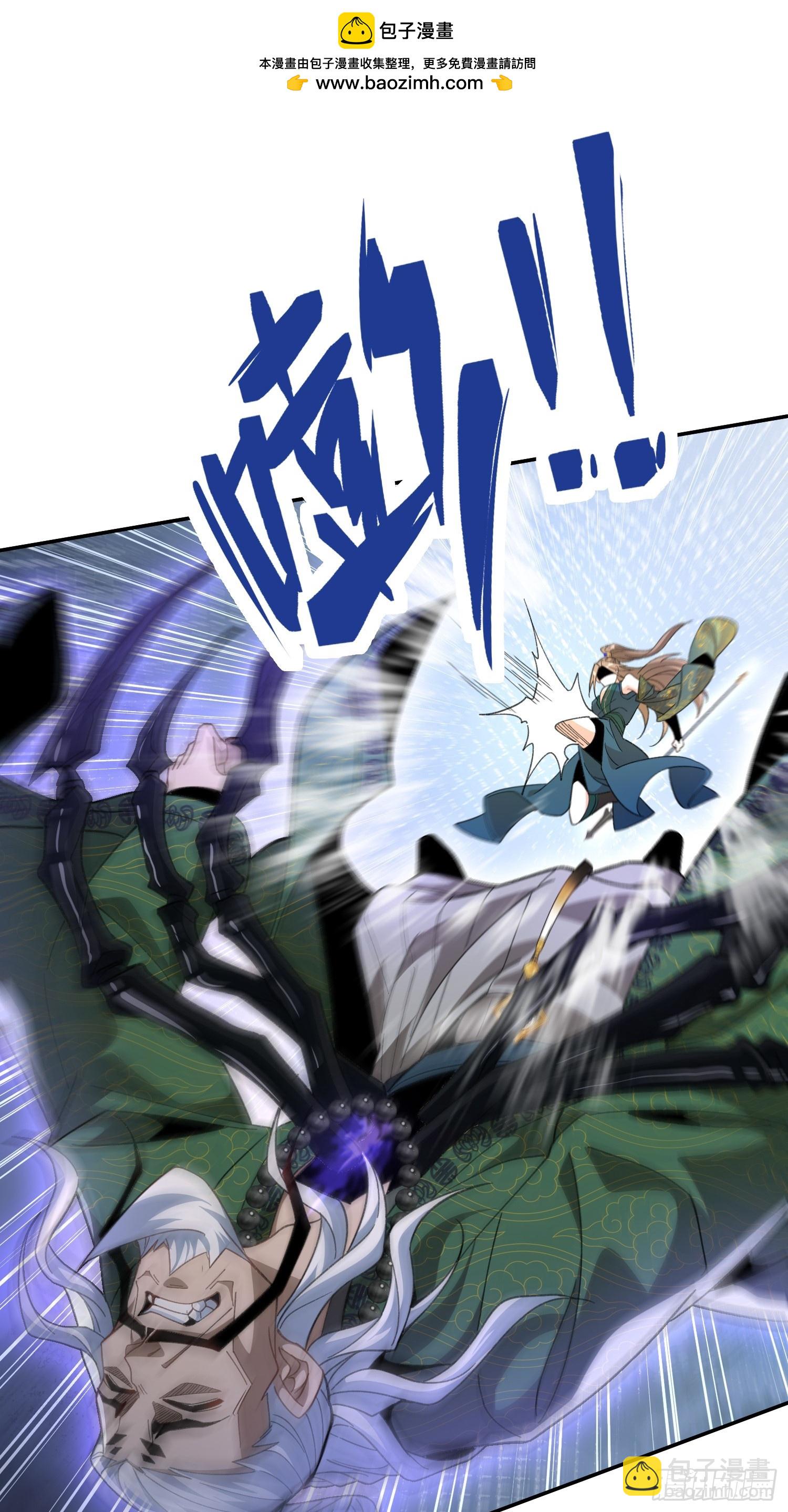 第十二话&nbsp;妖道-第13话