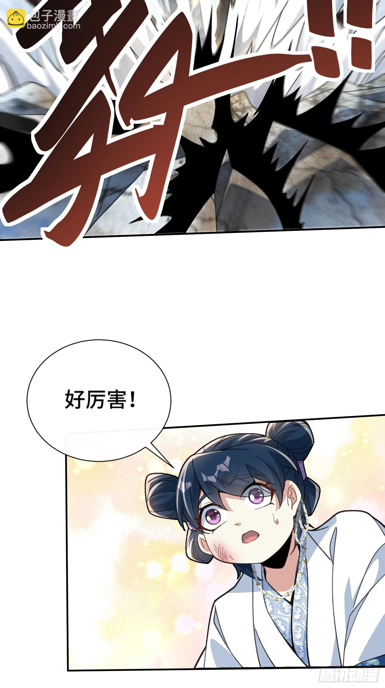 第十二话&nbsp;妖道-第13话