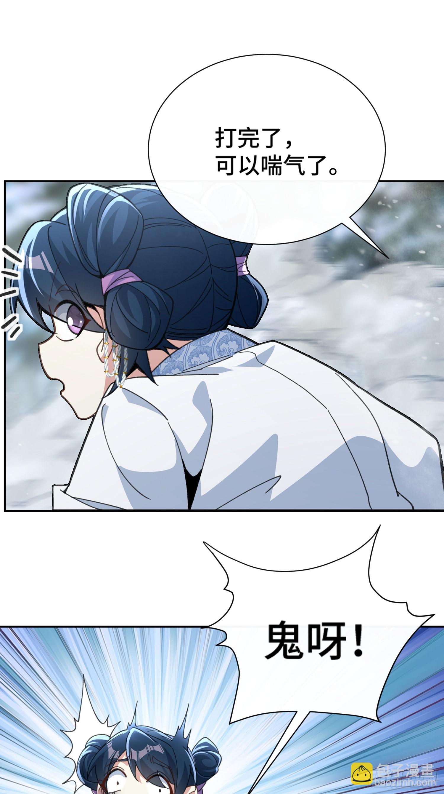 第十二话&nbsp;妖道-第13话