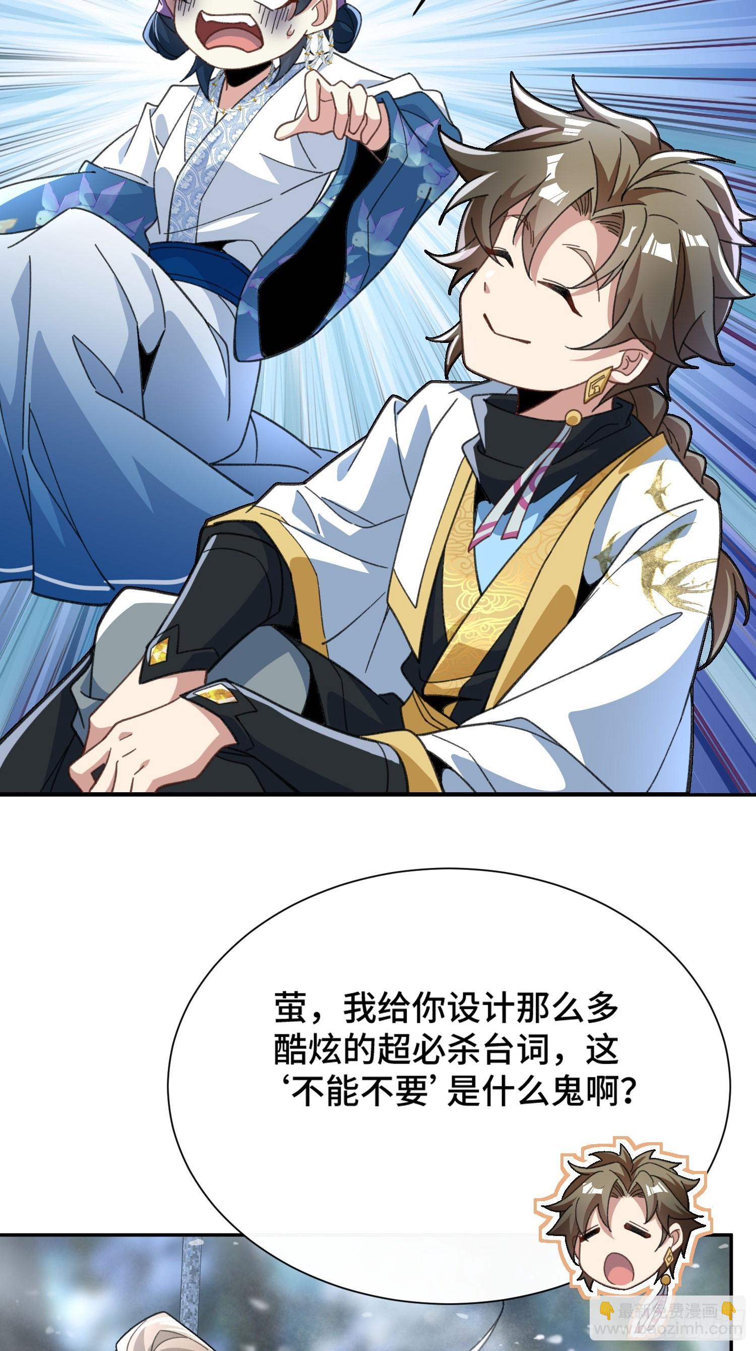 第十二话&nbsp;妖道-第13话