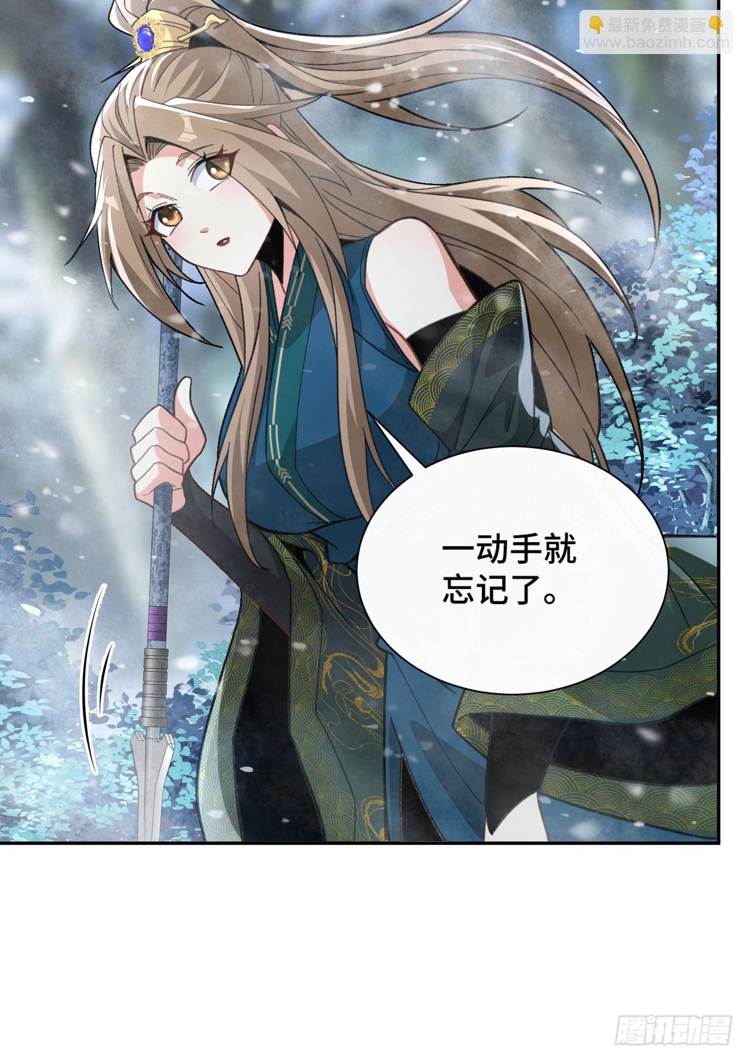 第十二话&nbsp;妖道-第13话