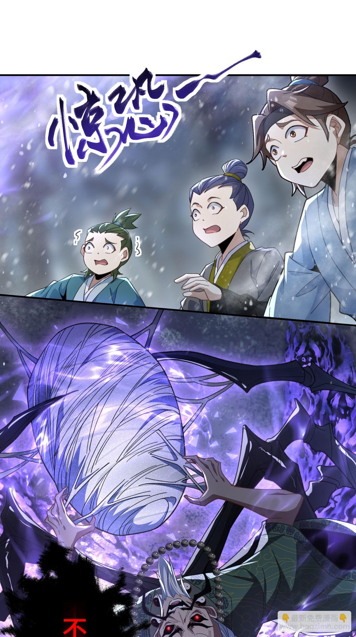 第十二话&nbsp;妖道-第13话