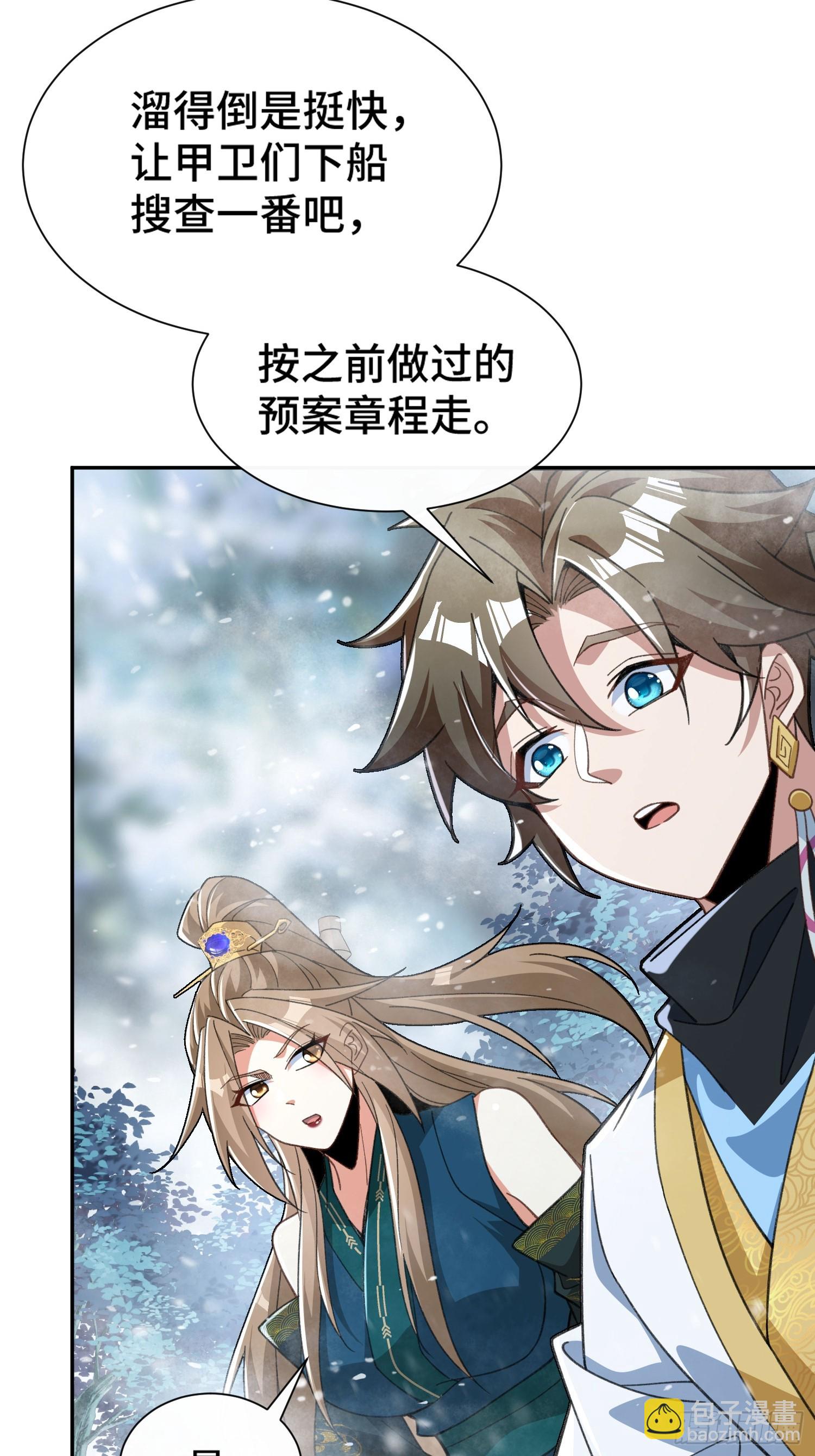 第十二话&nbsp;妖道-第13话