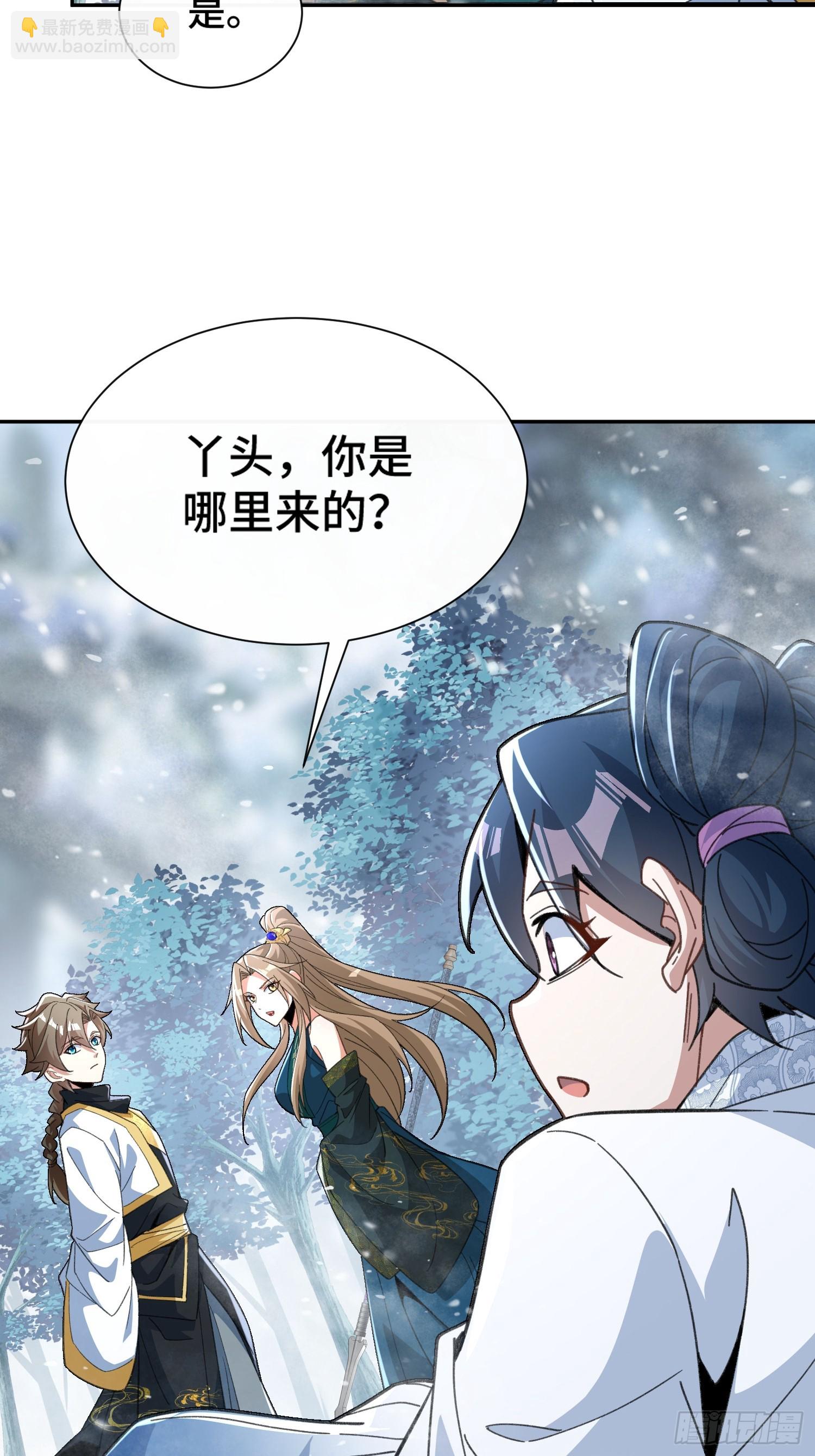 第十二话&nbsp;妖道-第13话