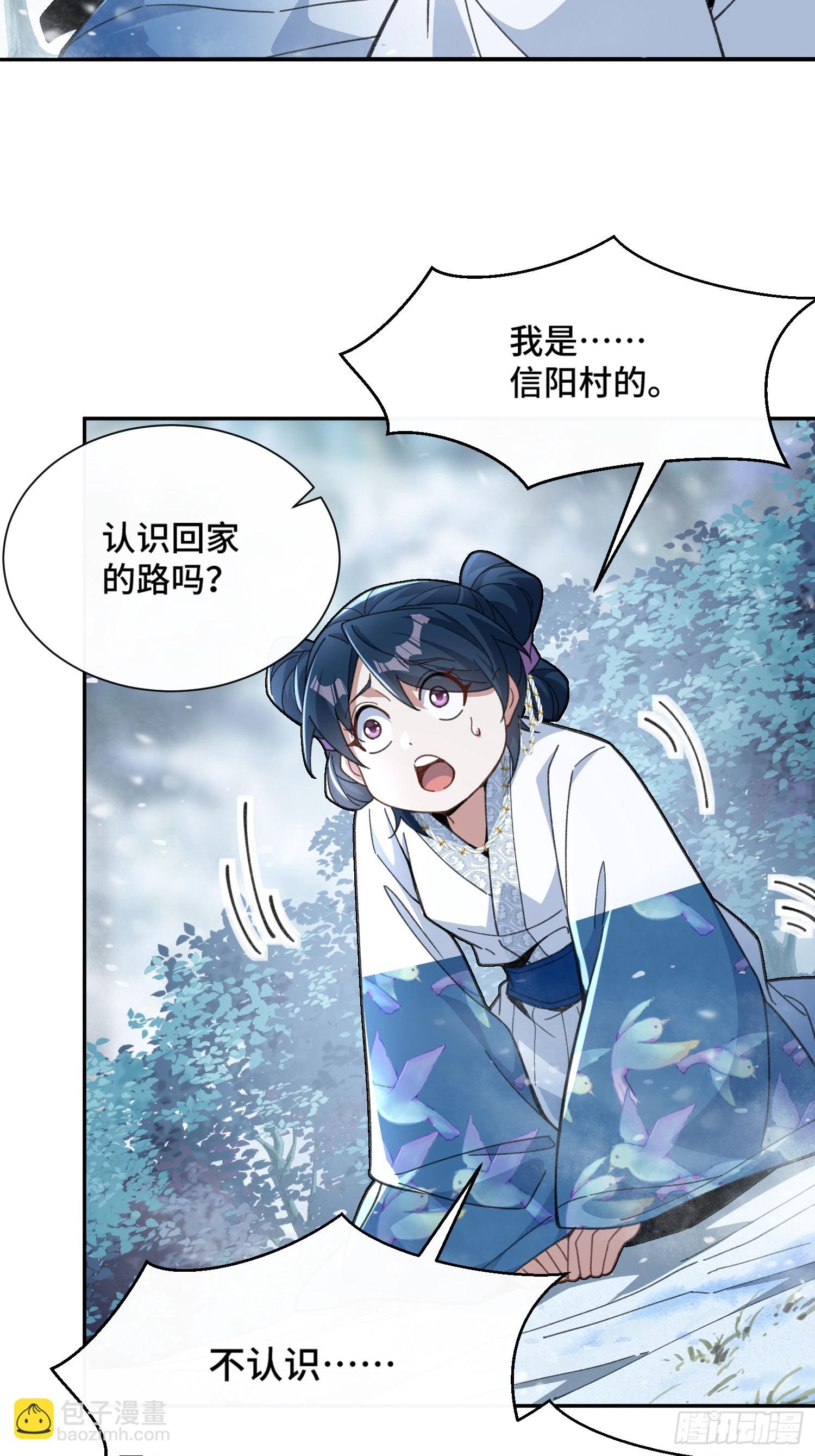 第十二话&nbsp;妖道-第13话