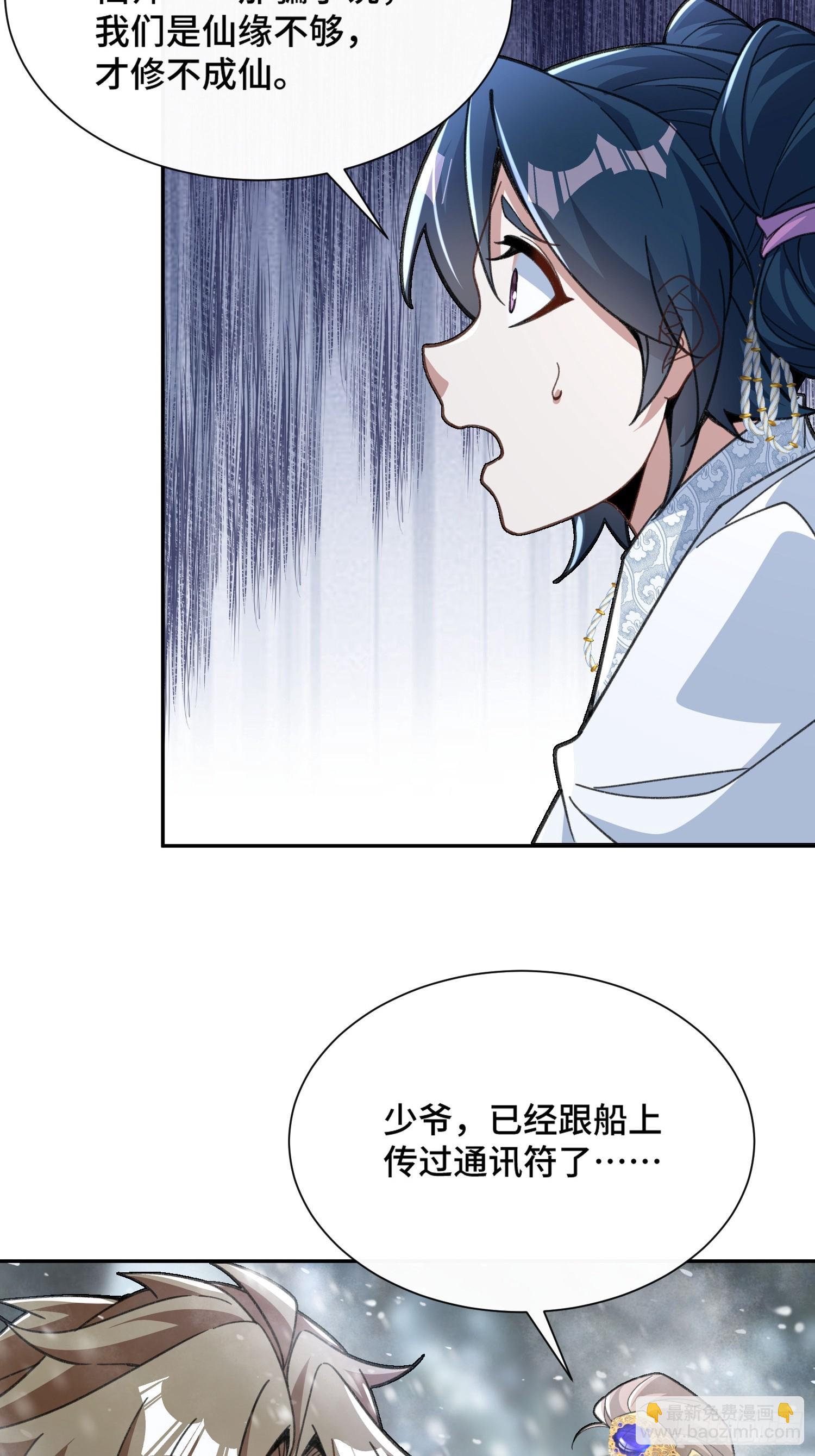 第十二话&nbsp;妖道-第13话