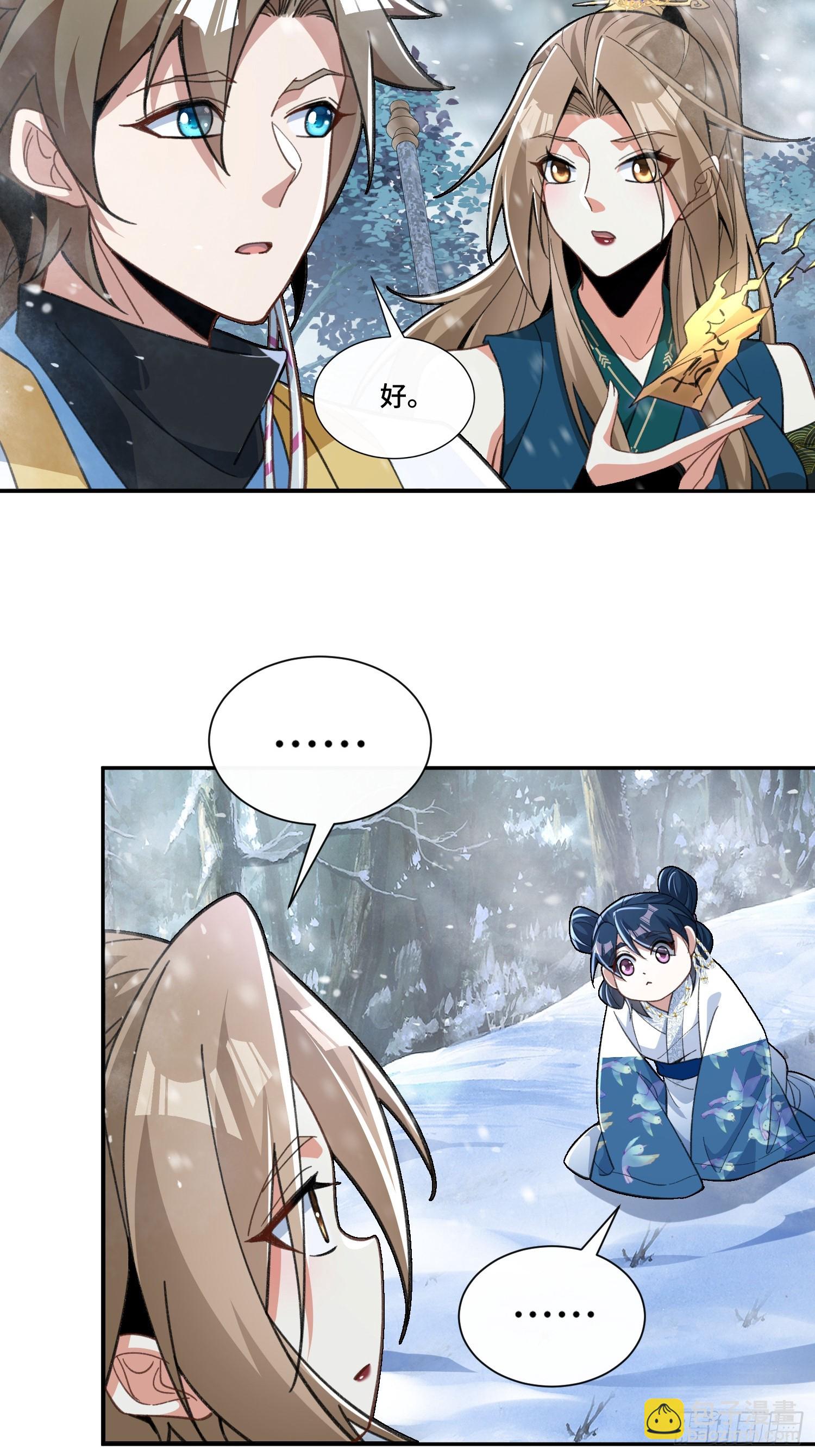 第十二话&nbsp;妖道-第13话