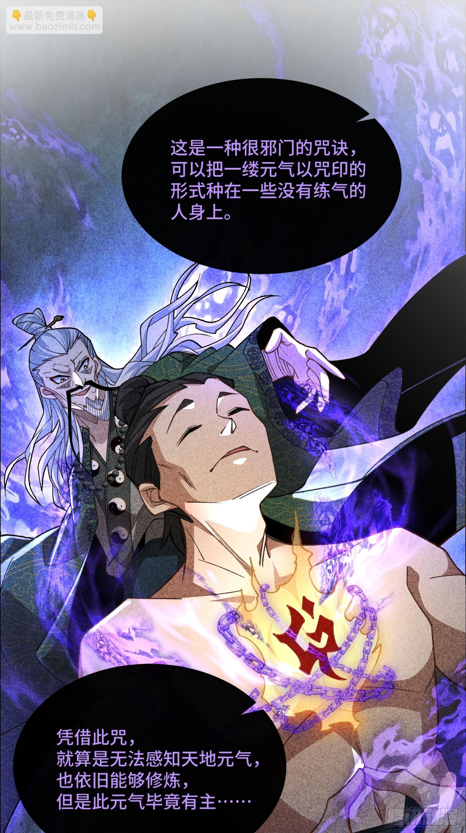 第十二话&nbsp;妖道-第13话