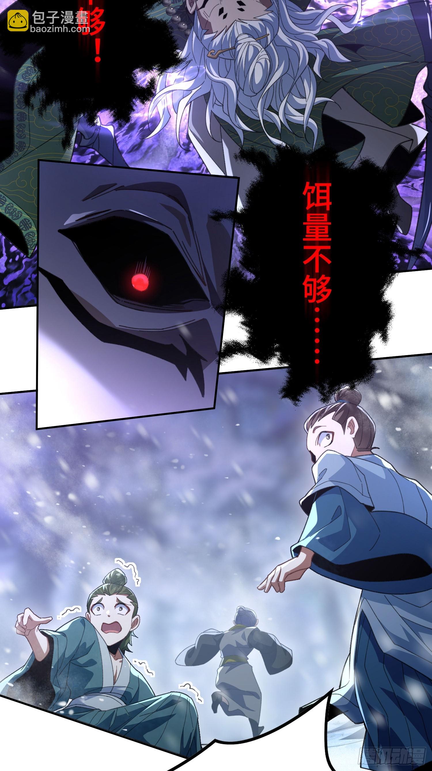 第十二话&nbsp;妖道-第13话