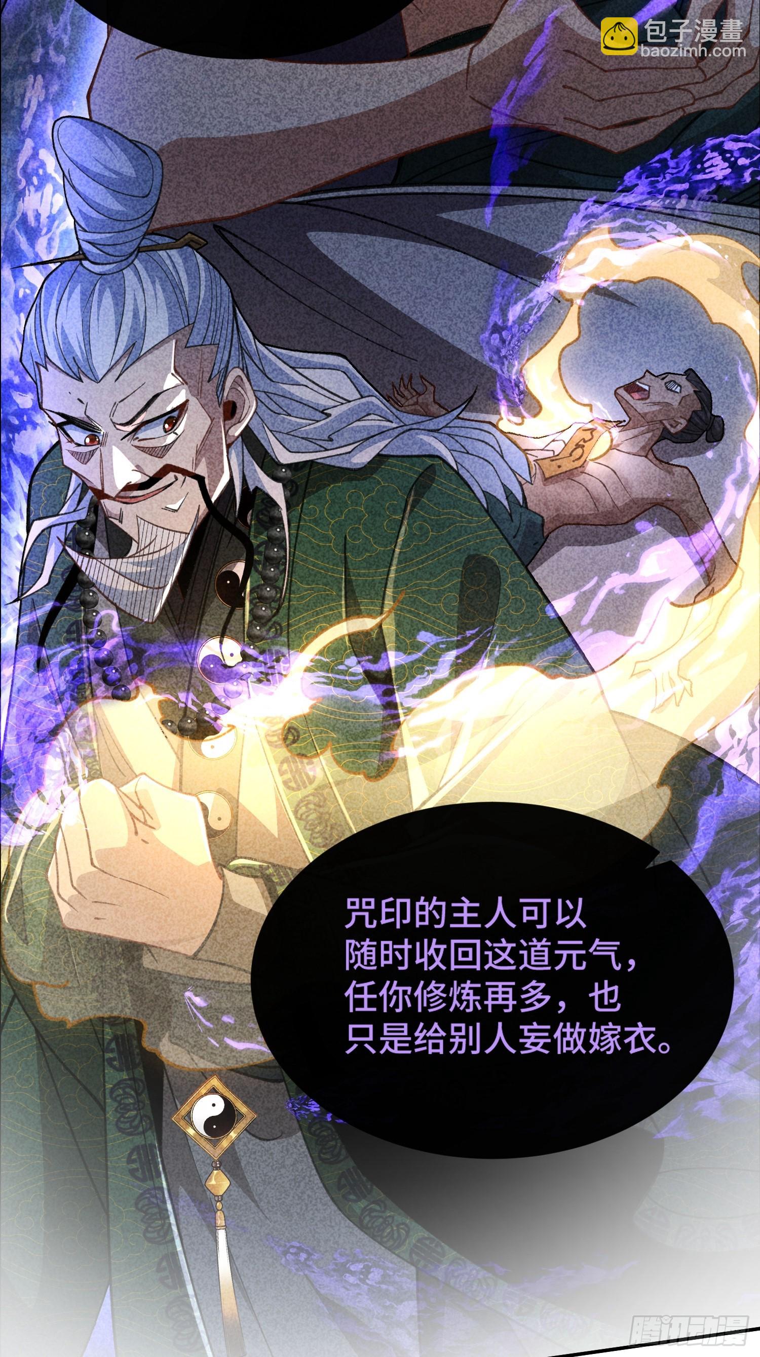 第十二话&nbsp;妖道-第13话