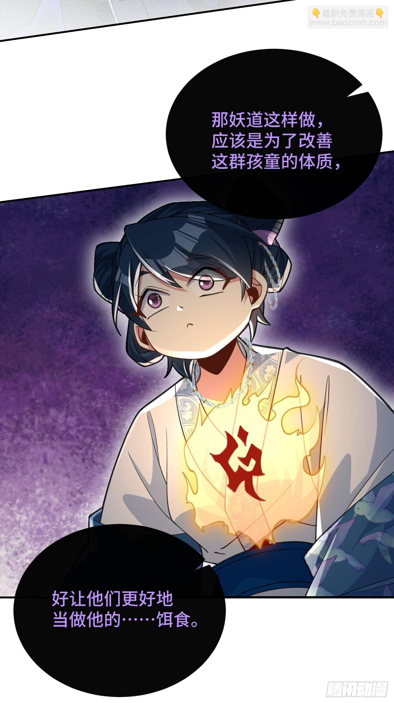 第十二话&nbsp;妖道-第13话