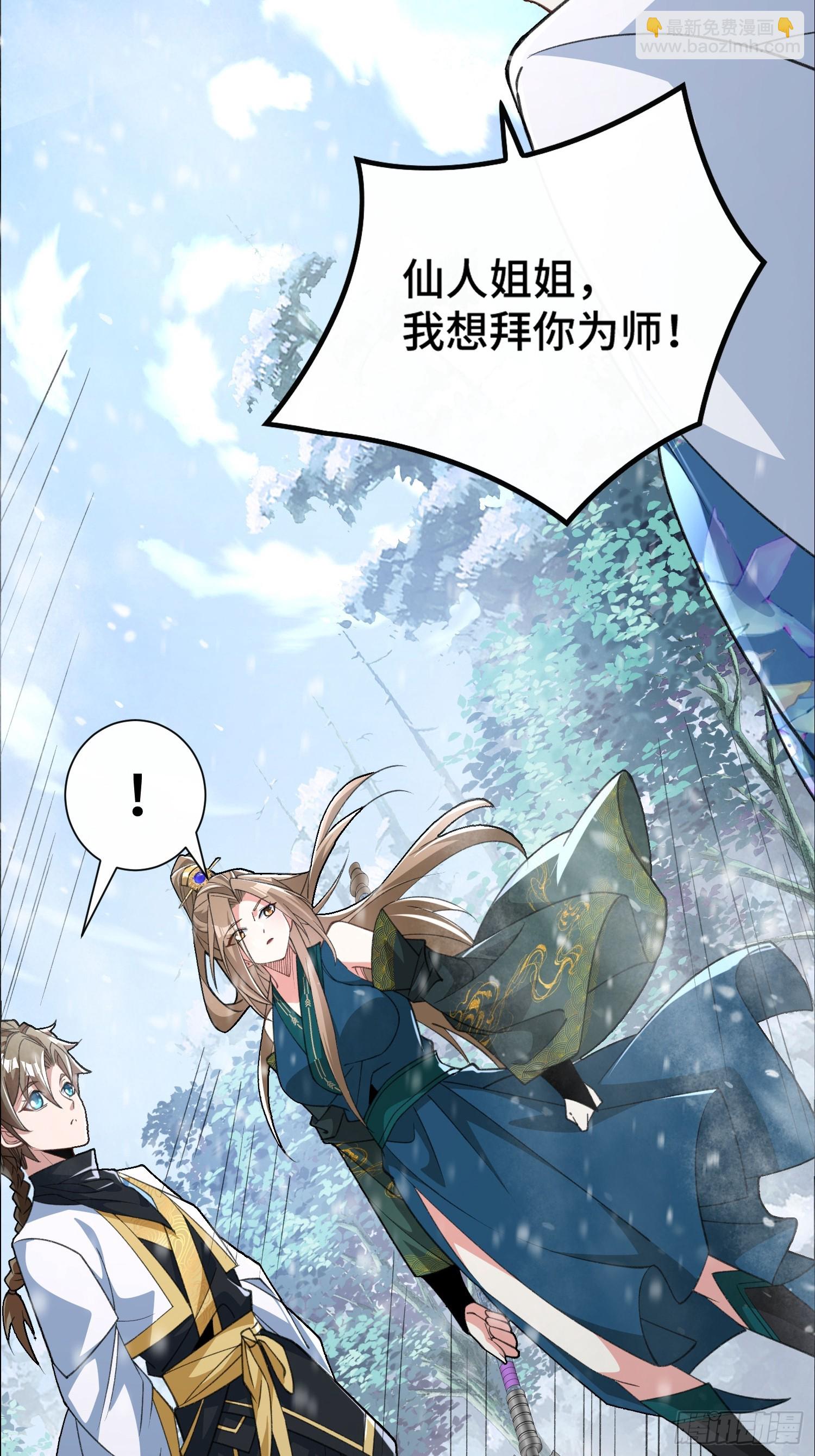 第十二话&nbsp;妖道-第13话