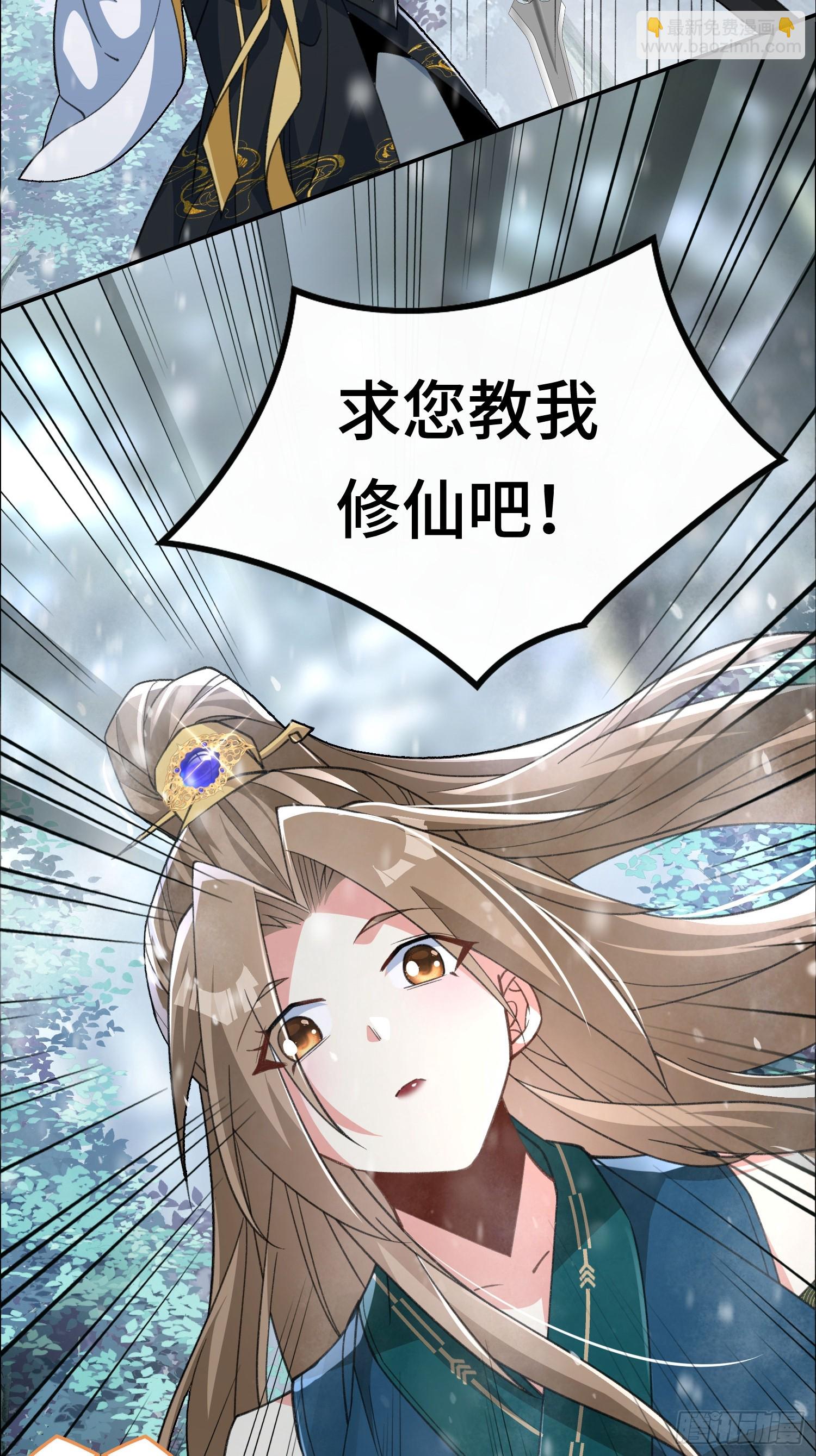 第十二话&nbsp;妖道-第13话