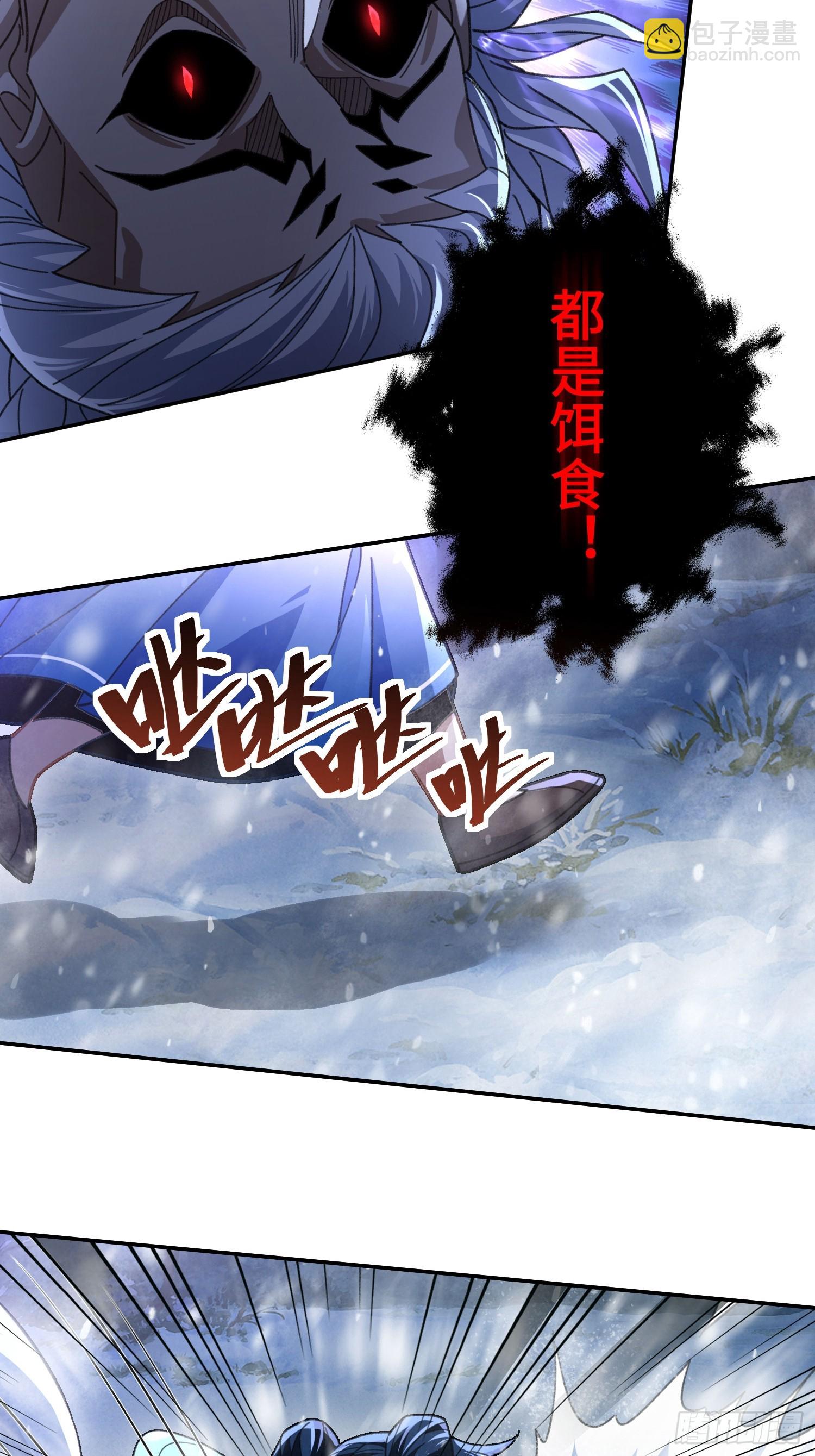 第十二话&nbsp;妖道-第13话