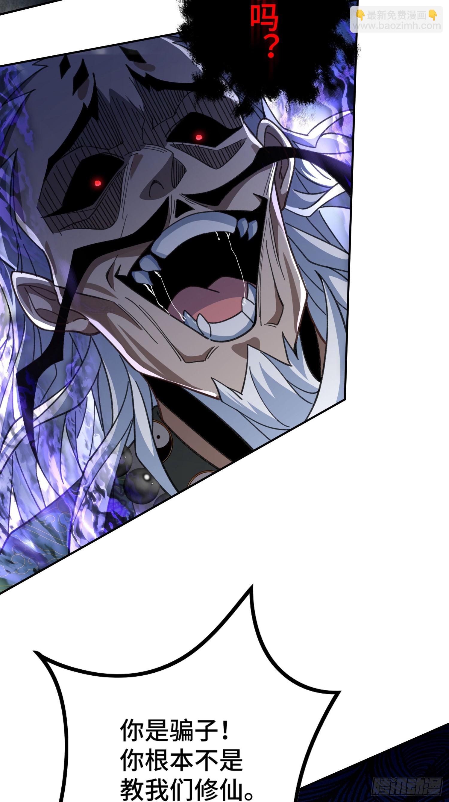 第十二话&nbsp;妖道-第13话