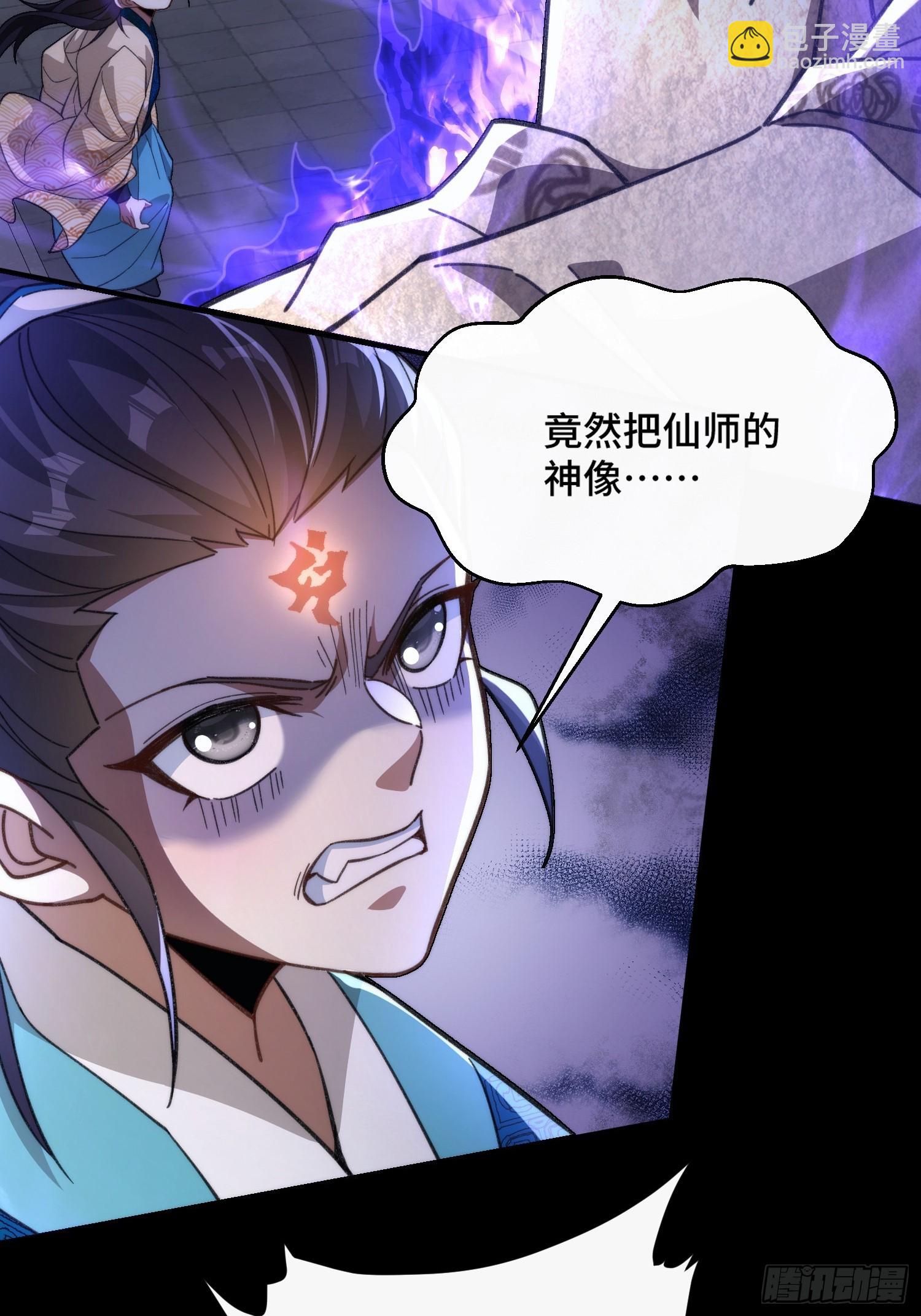 第十四话&nbsp;饕餮之徒(1/2)-第15话