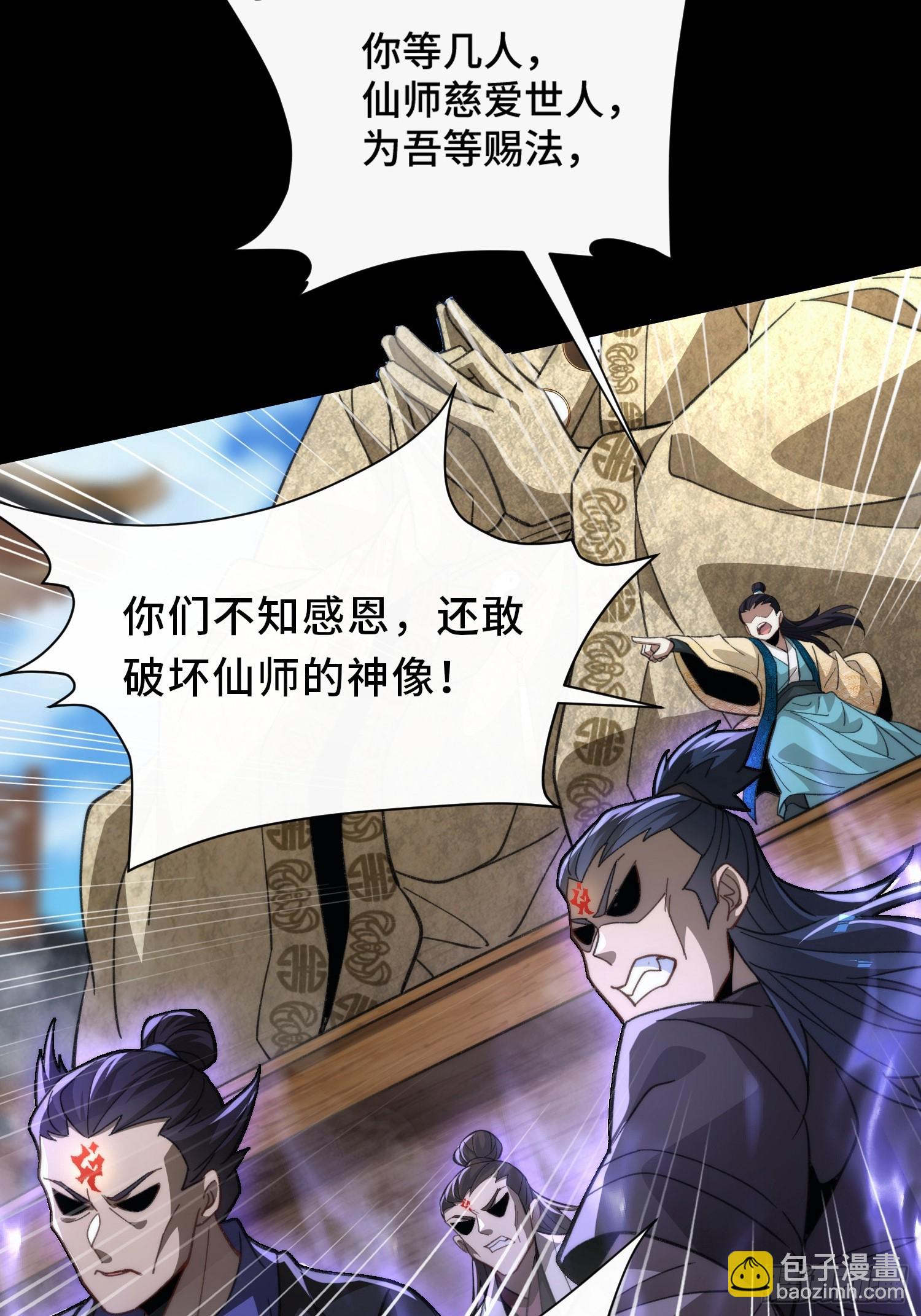 第十四话&nbsp;饕餮之徒(1/2)-第15话