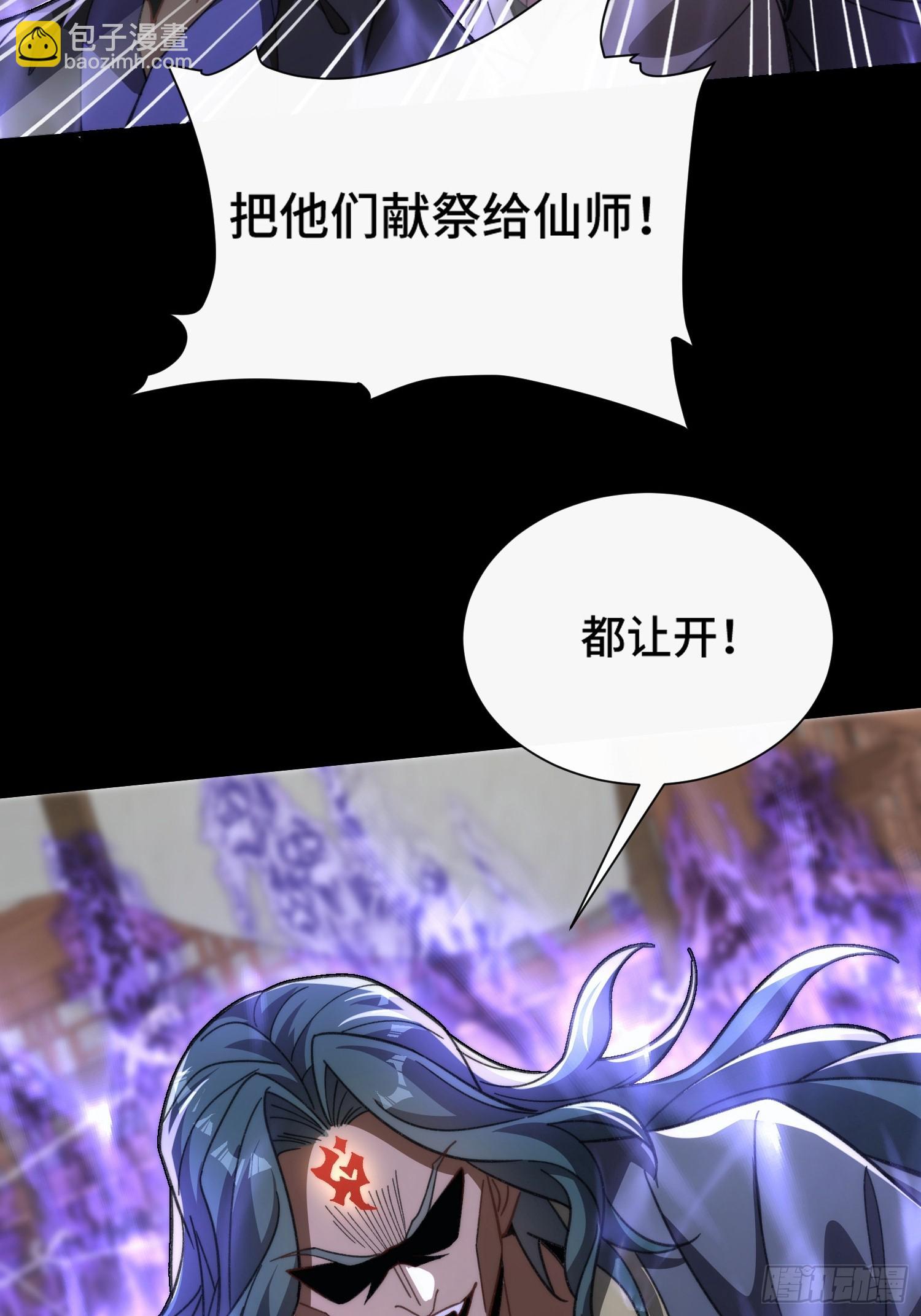 第十四话&nbsp;饕餮之徒(1/2)-第15话