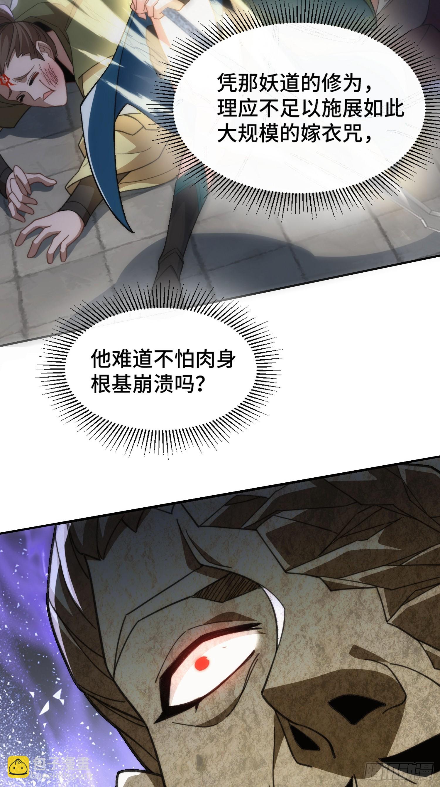 第十四话&nbsp;饕餮之徒(1/2)-第15话