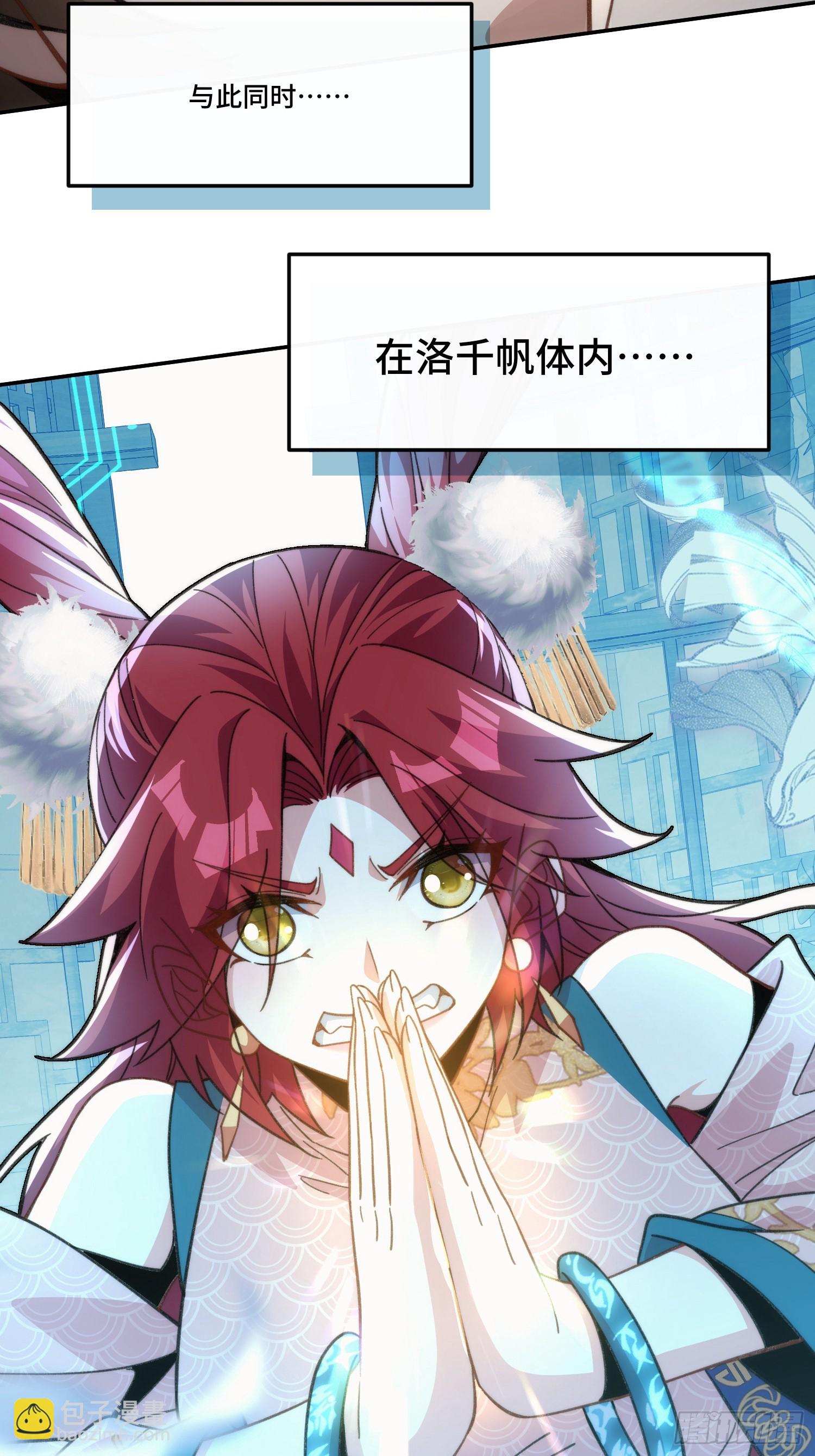 第十四话&nbsp;饕餮之徒(1/2)-第15话