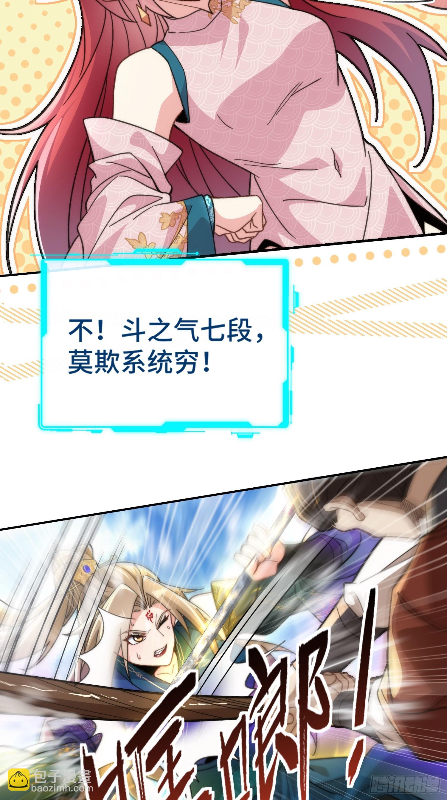 第十四话&nbsp;饕餮之徒(1/2)-第15话