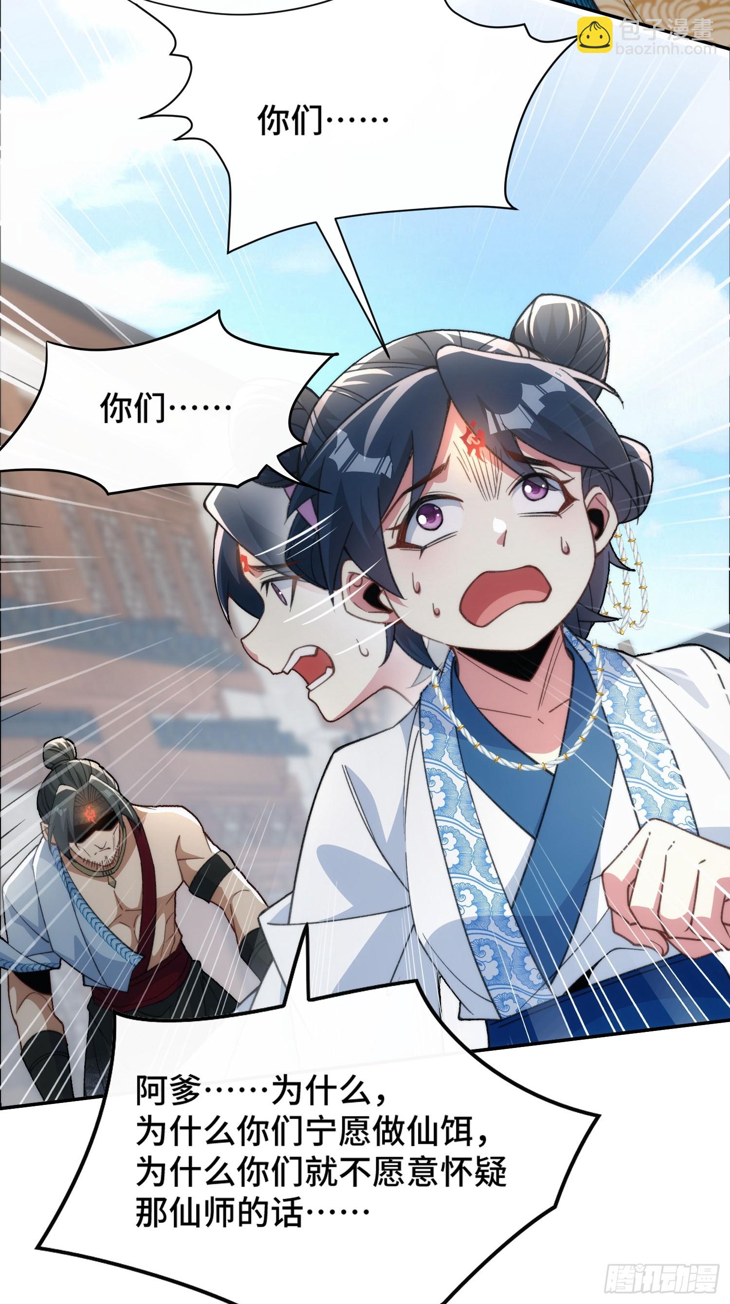 第十四话&nbsp;饕餮之徒(1/2)-第15话