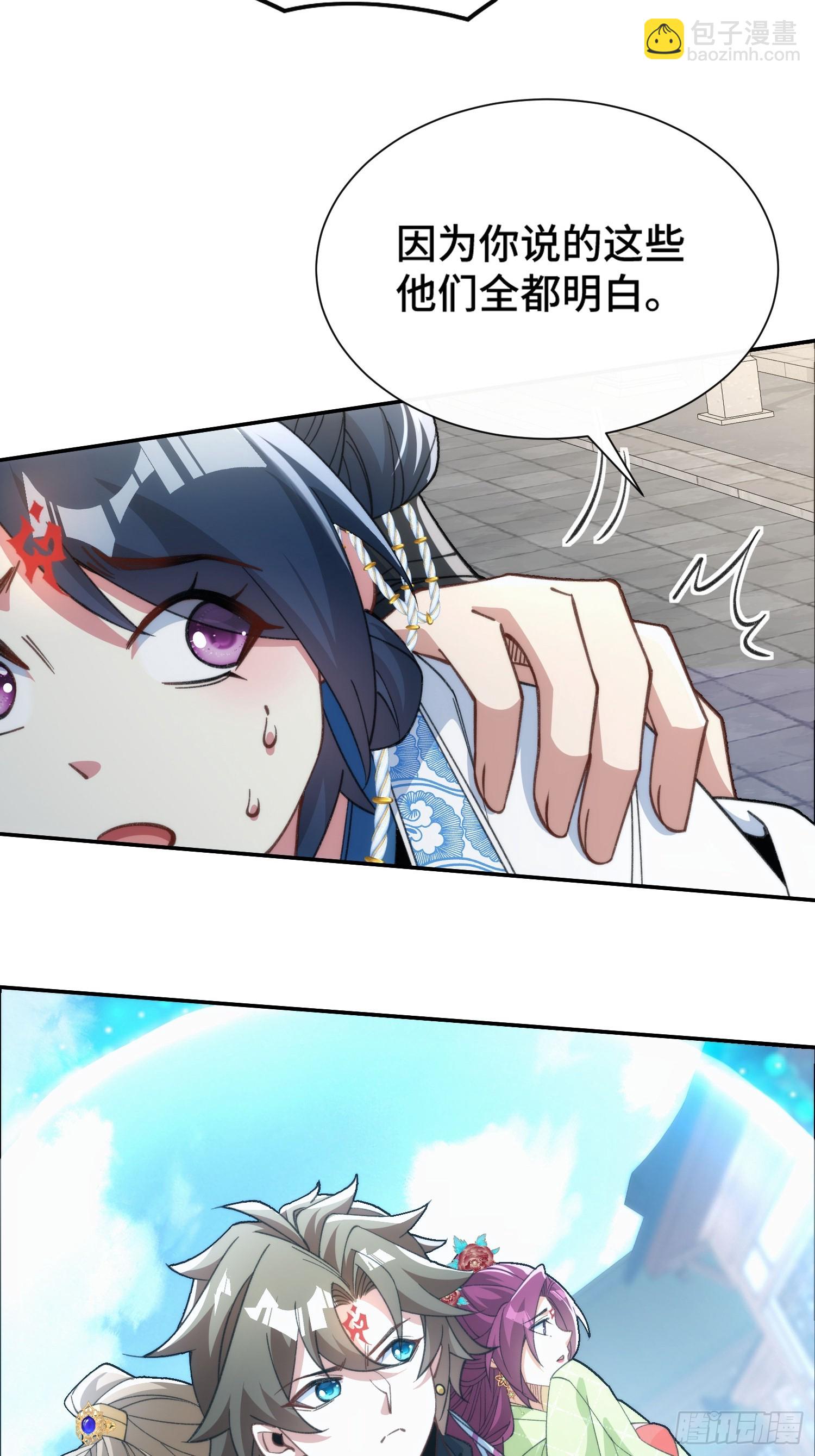 第十四话&nbsp;饕餮之徒(1/2)-第15话