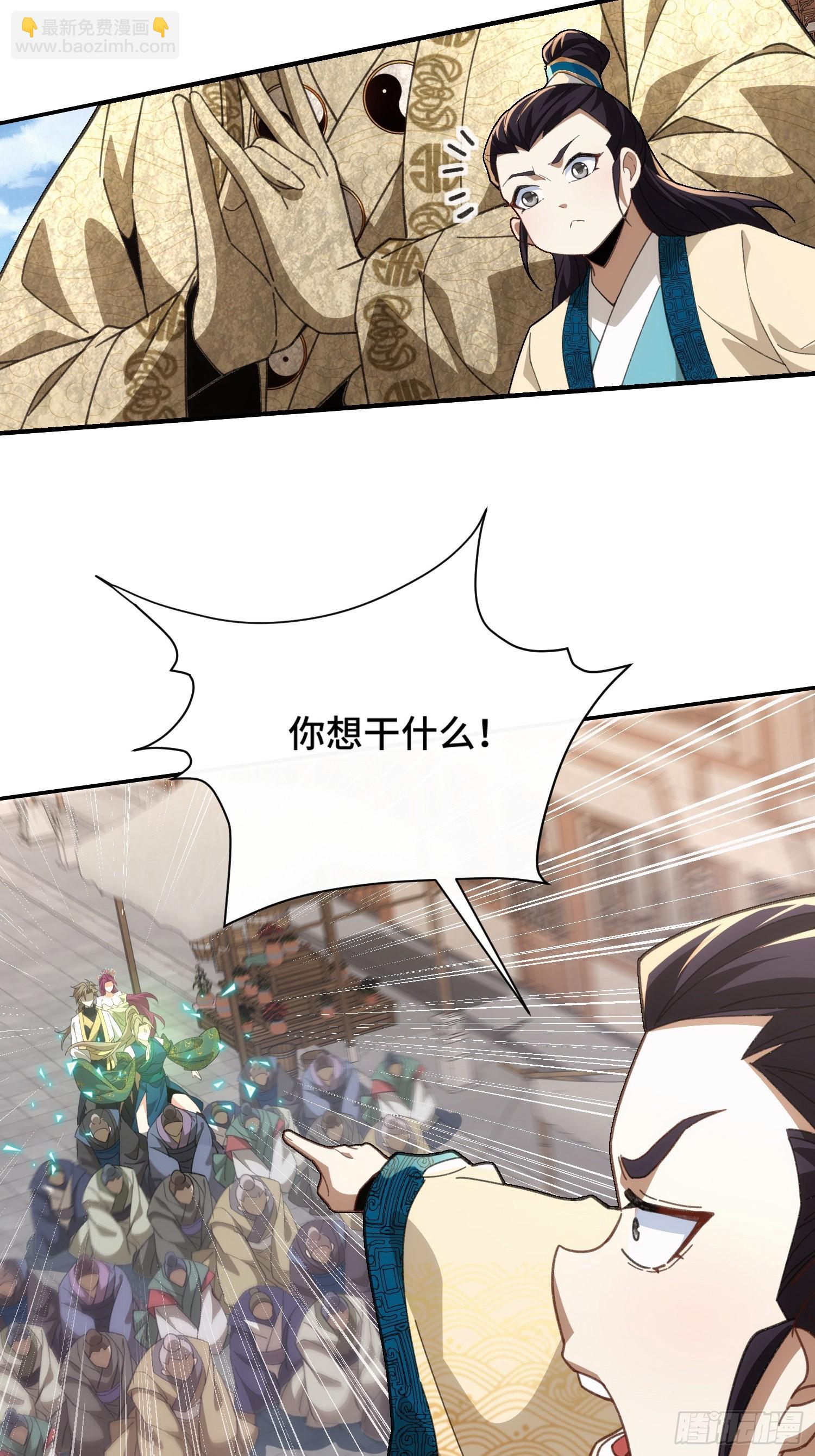 第十四话&nbsp;饕餮之徒(1/2)-第15话