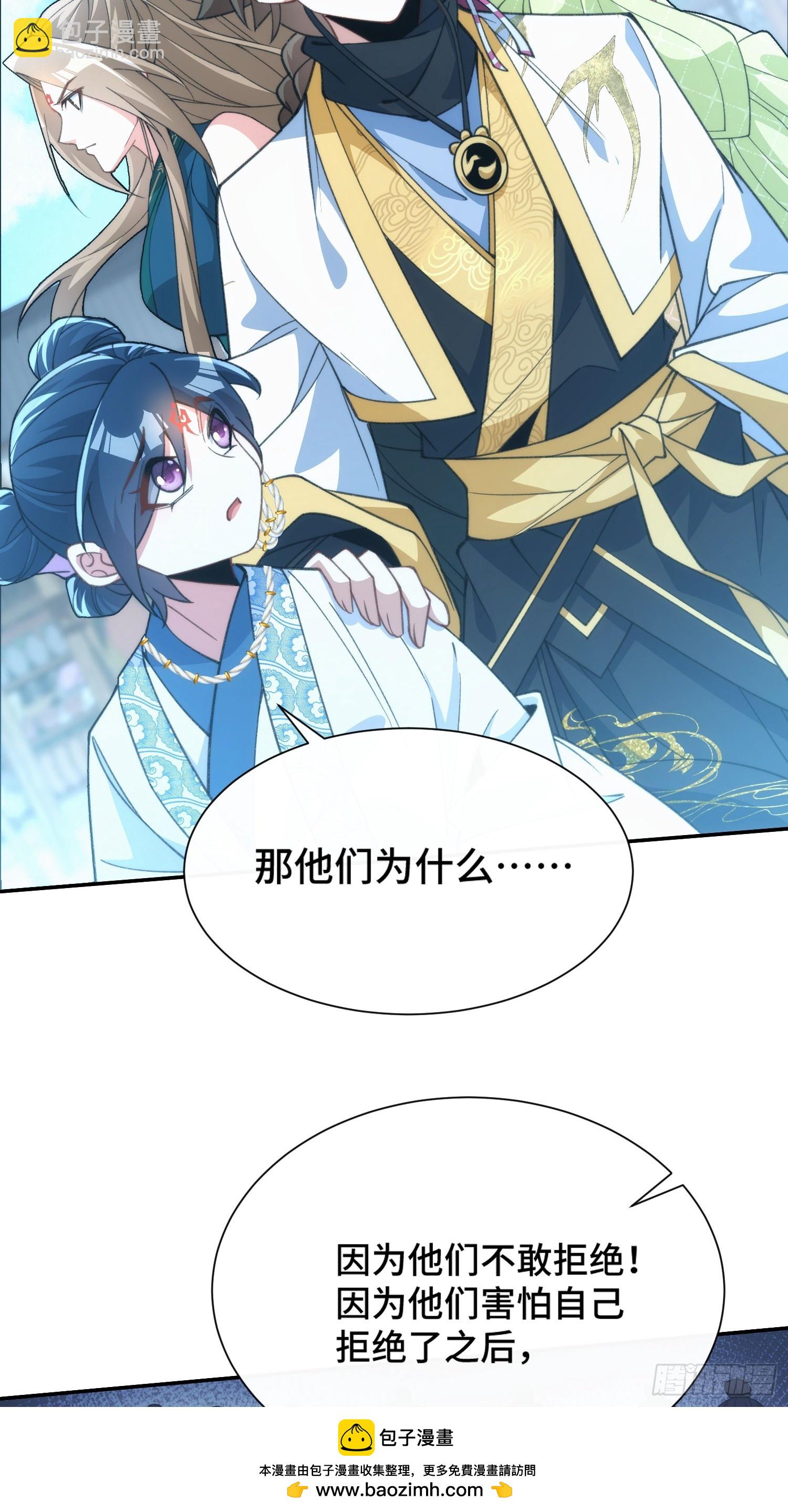 第十四话&nbsp;饕餮之徒(1/2)-第15话