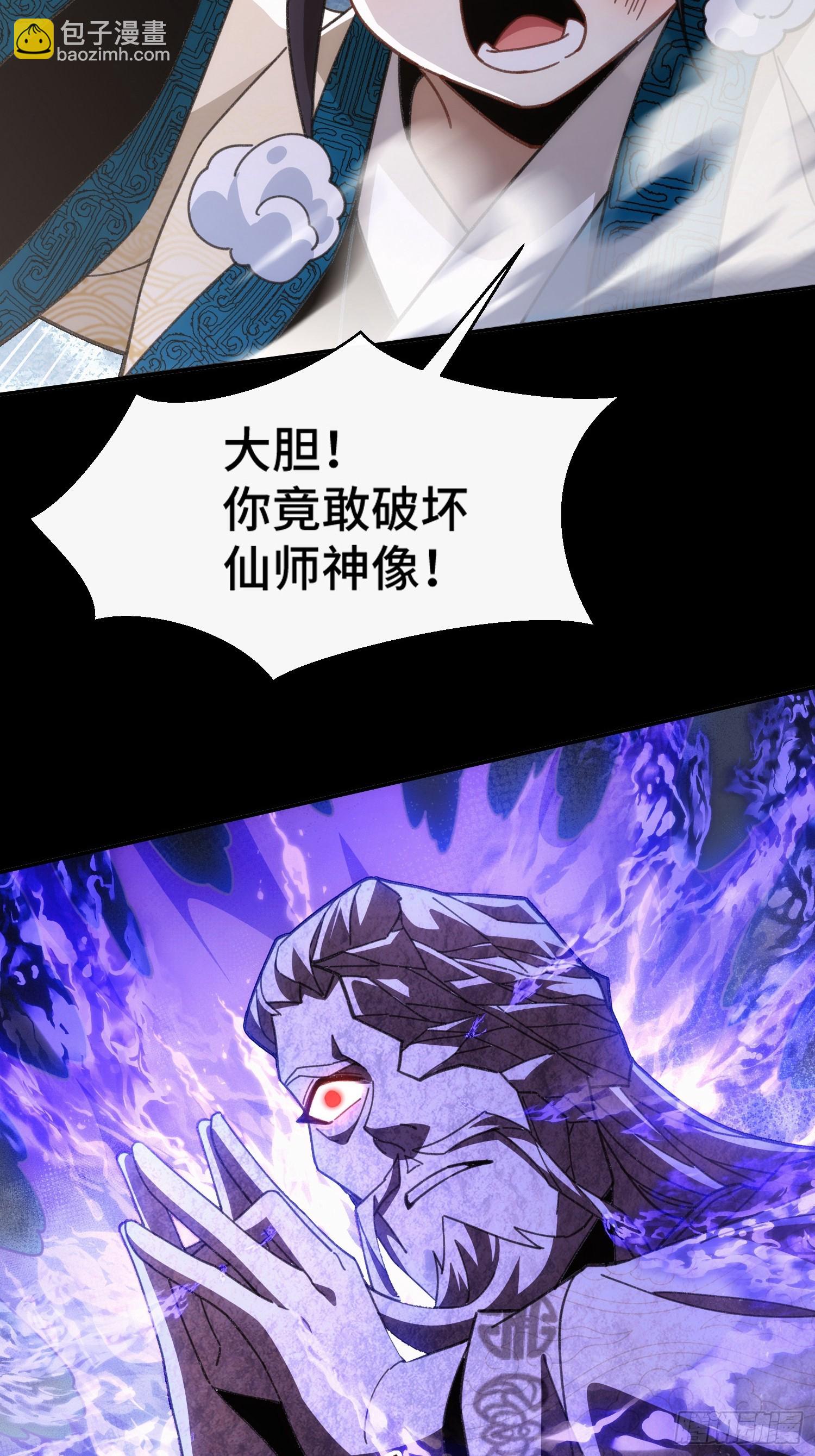 第十四话&nbsp;饕餮之徒(1/2)-第15话