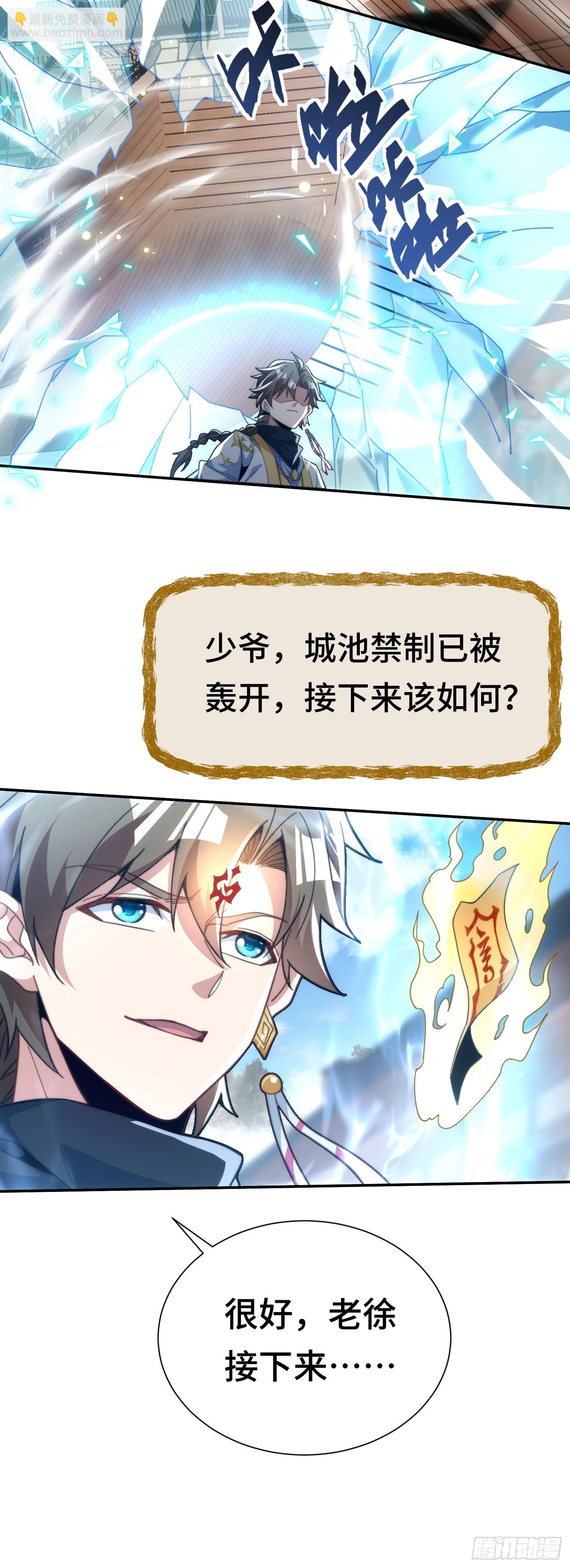 第十六话 神塌了(1/2)-第17话