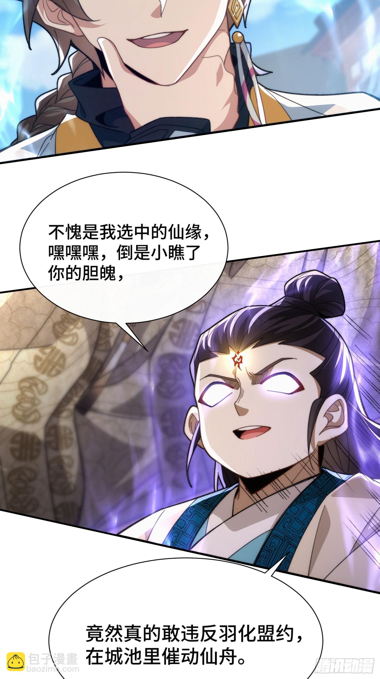 第十六话 神塌了(1/2)-第17话