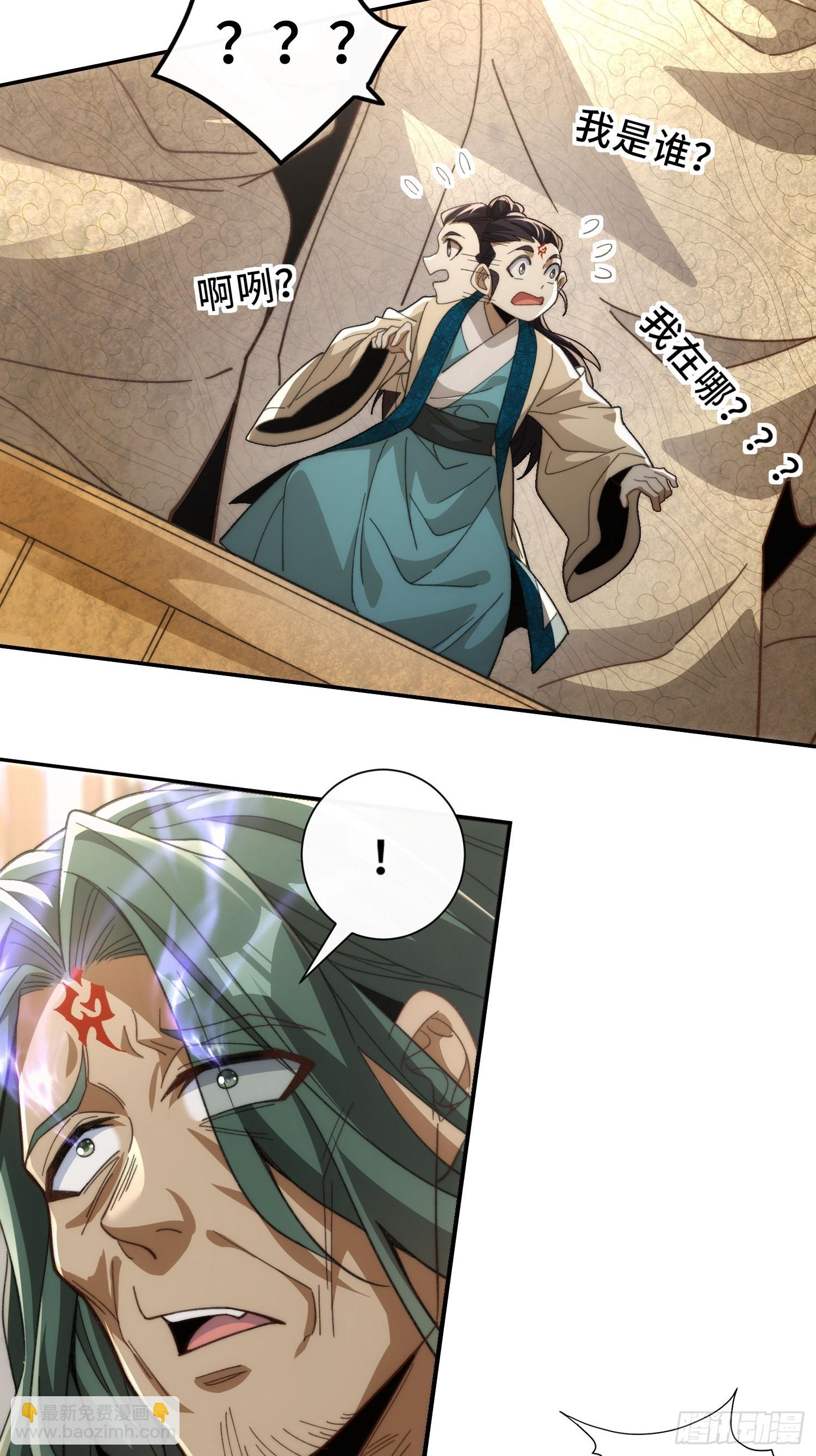 第十六话 神塌了(1/2)-第17话