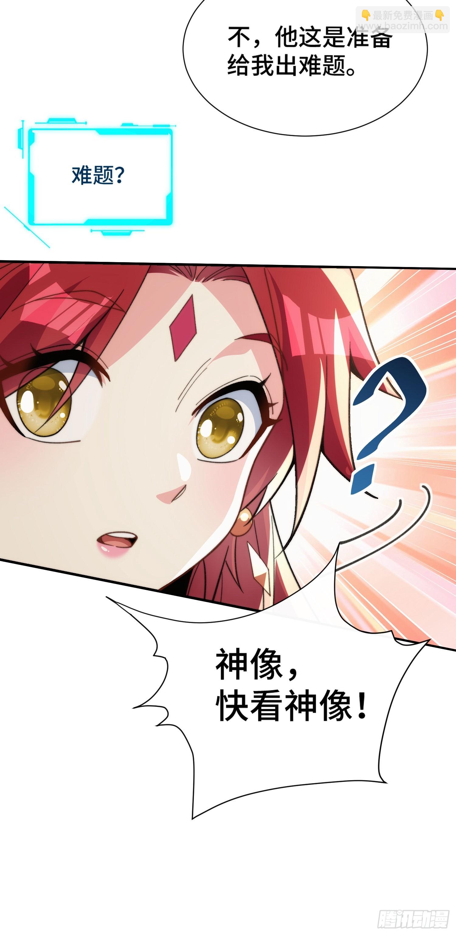 第十六话 神塌了(1/2)-第17话