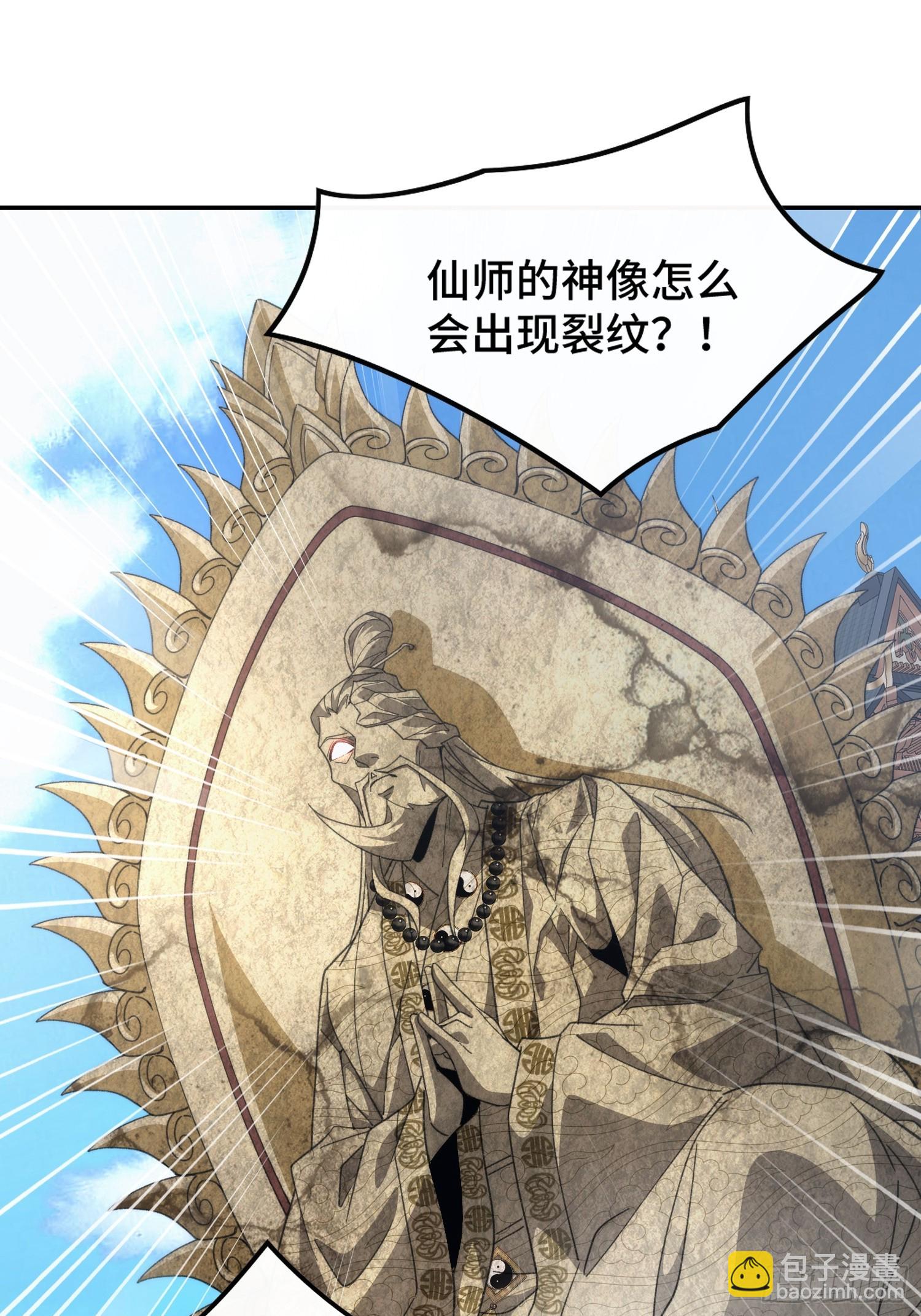 第十六话 神塌了(1/2)-第17话