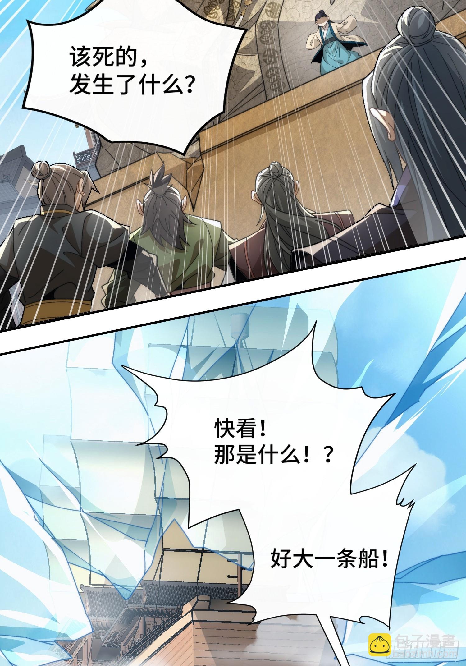 第十六话 神塌了(1/2)-第17话