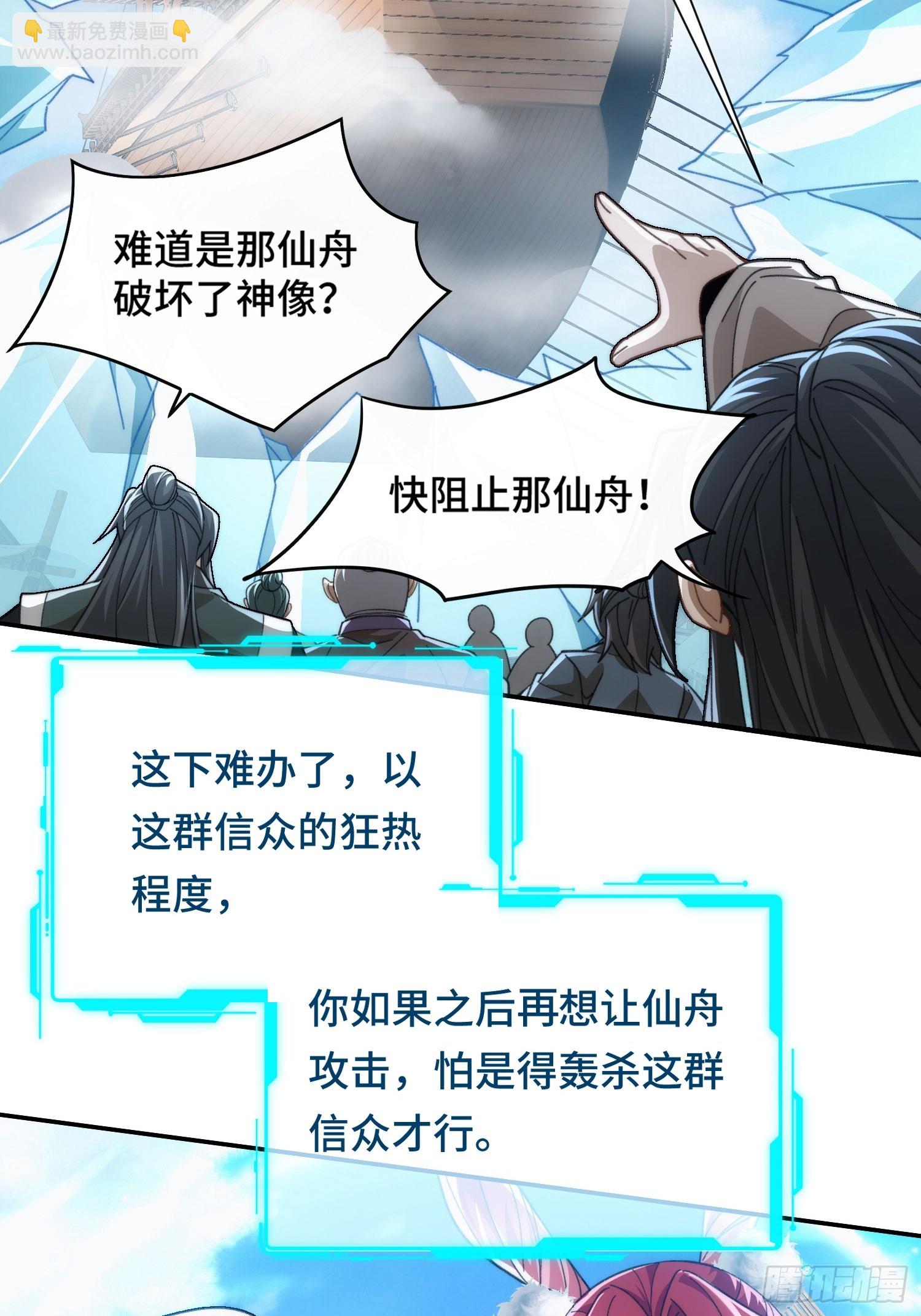 第十六话 神塌了(1/2)-第17话