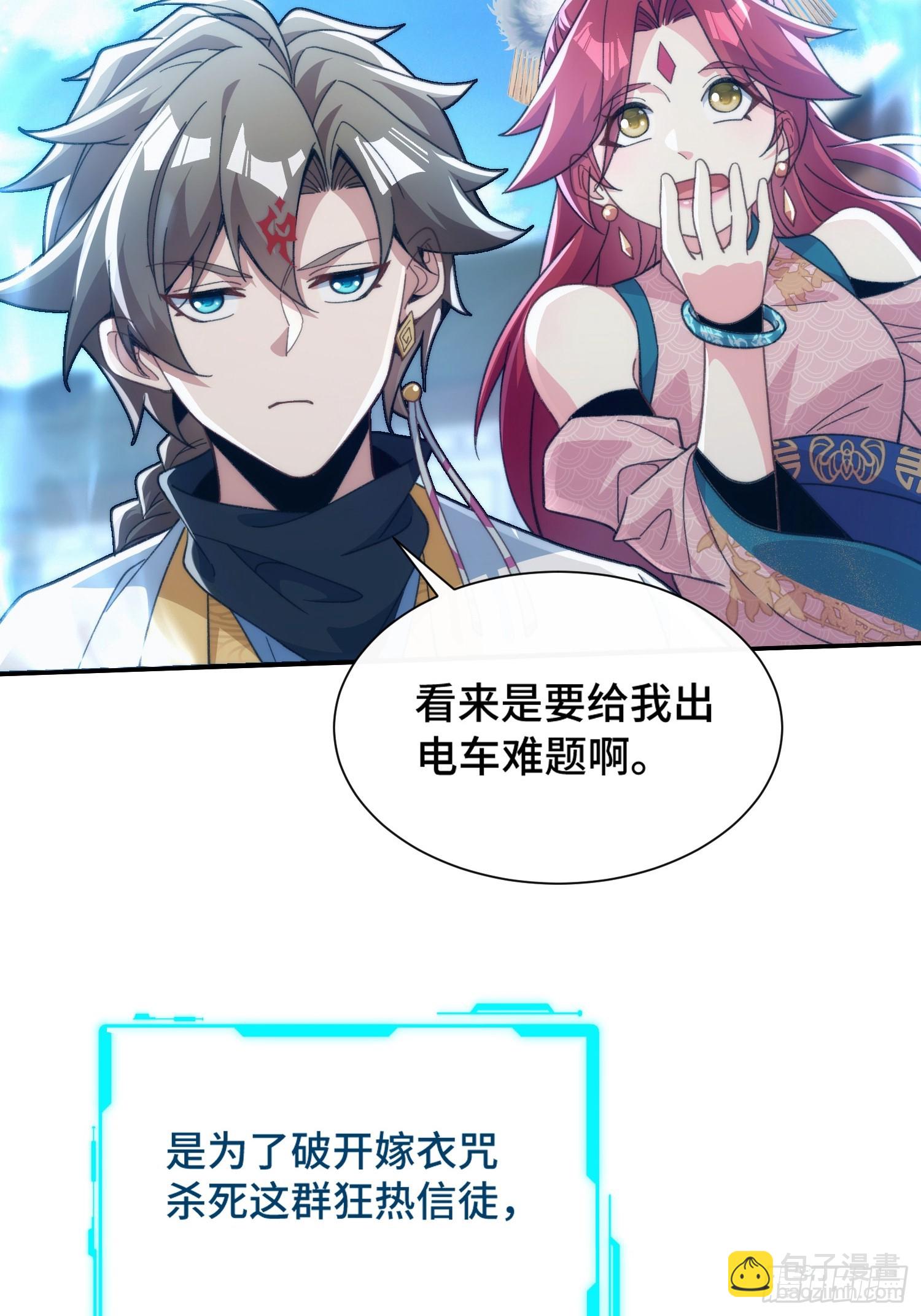 第十六话 神塌了(1/2)-第17话