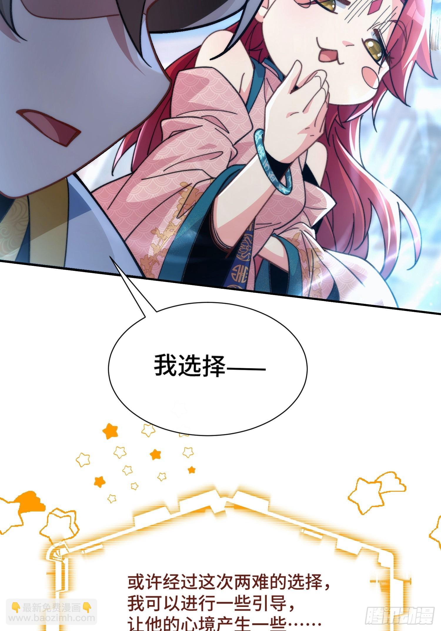 第十六话 神塌了(1/2)-第17话