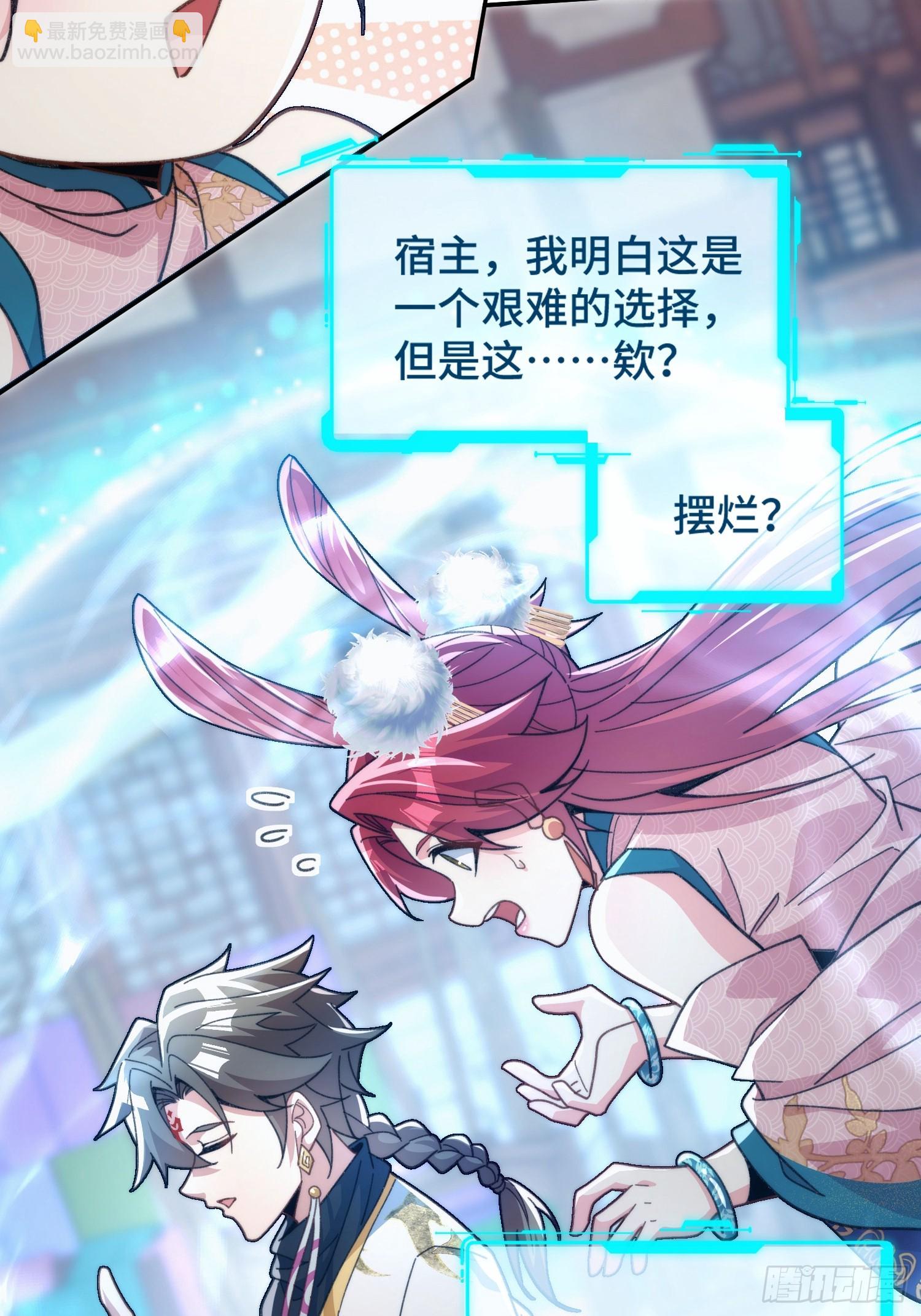 第十六话 神塌了(1/2)-第17话