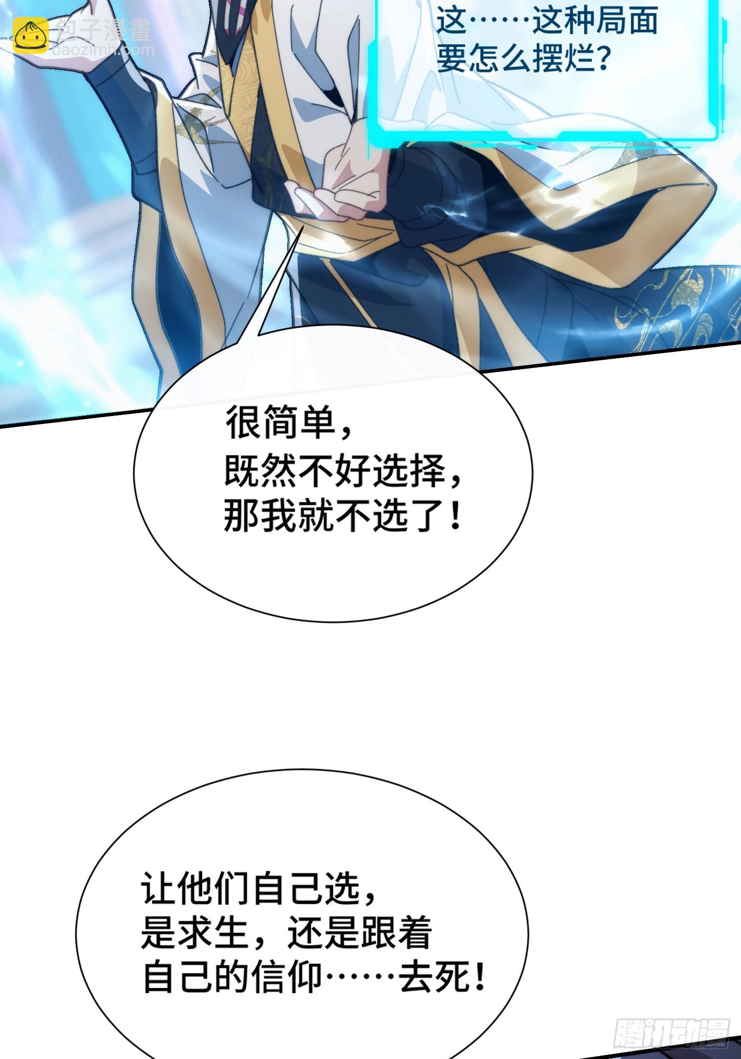 第十六话 神塌了(1/2)-第17话