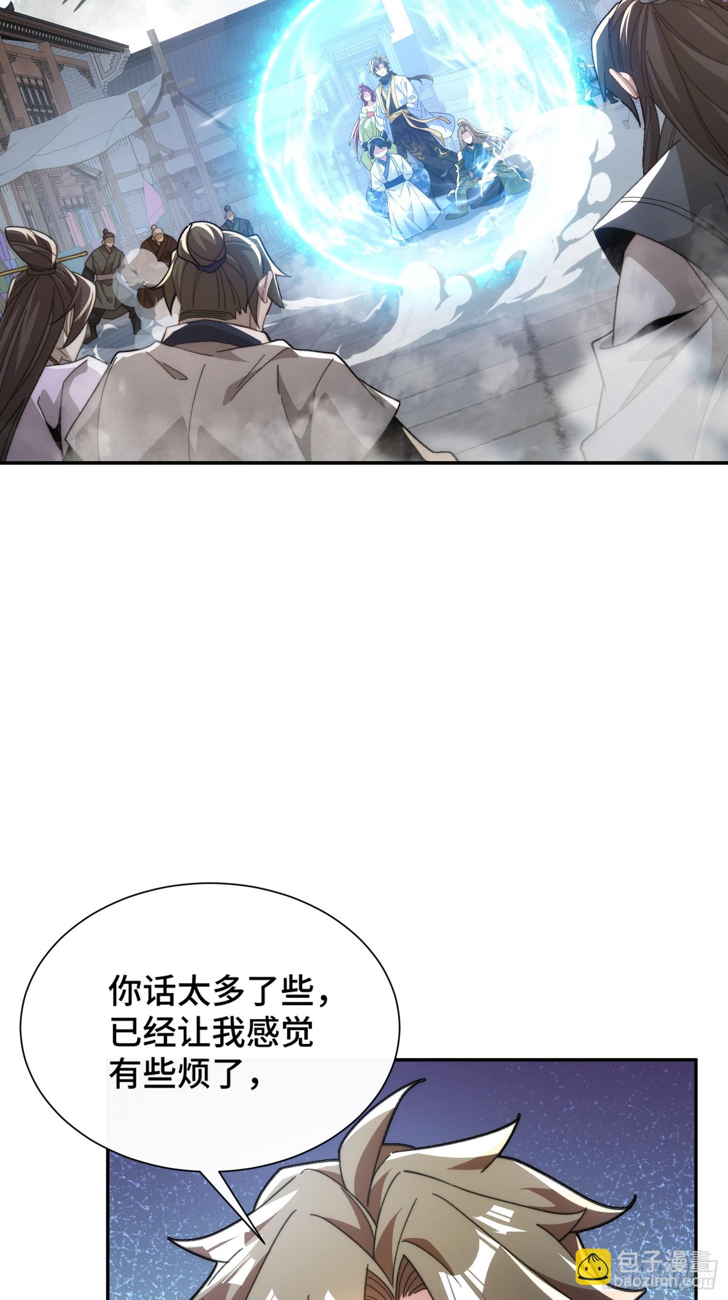 第十六话 神塌了(1/2)-第17话