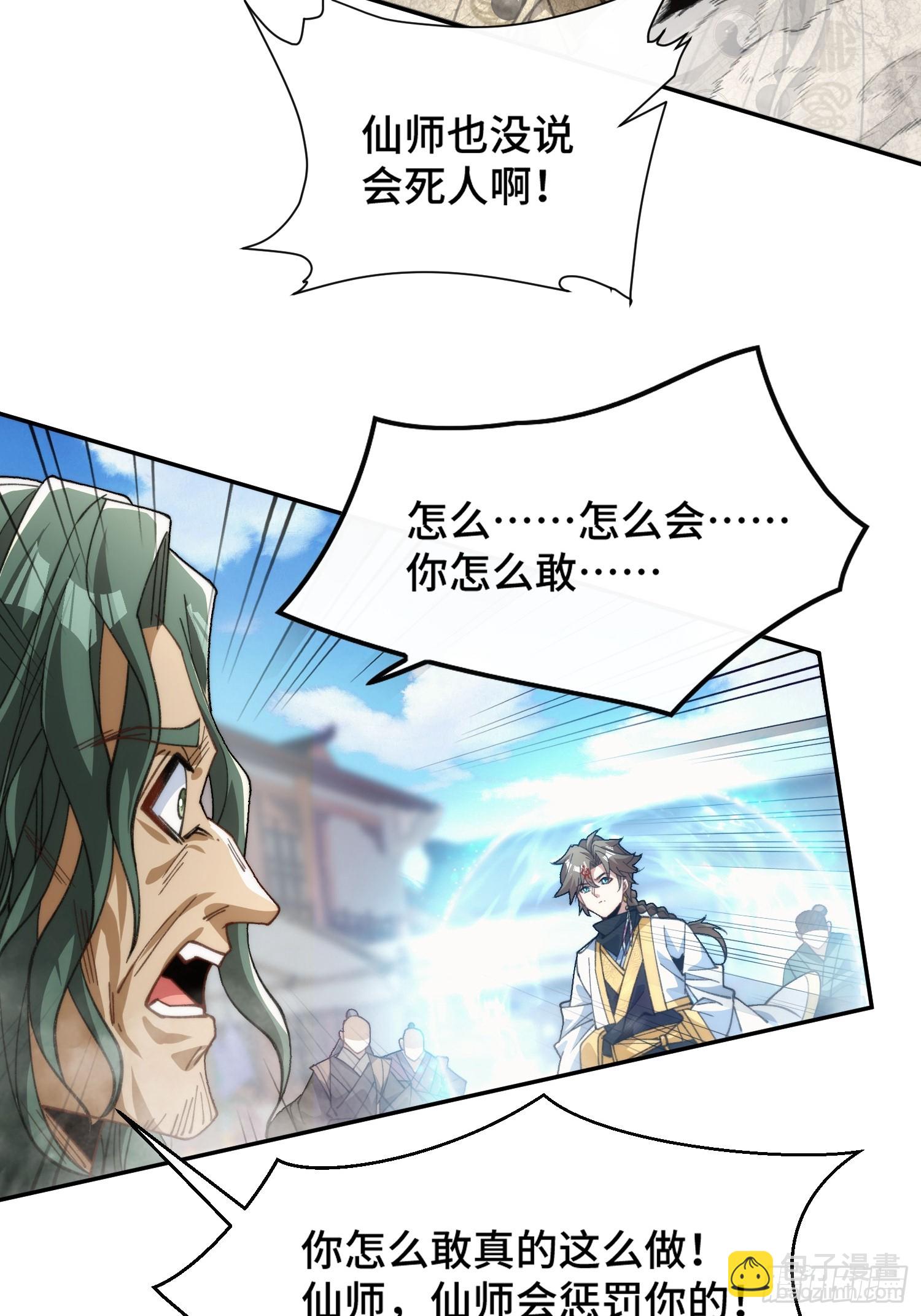 第十六话 神塌了(1/2)-第17话